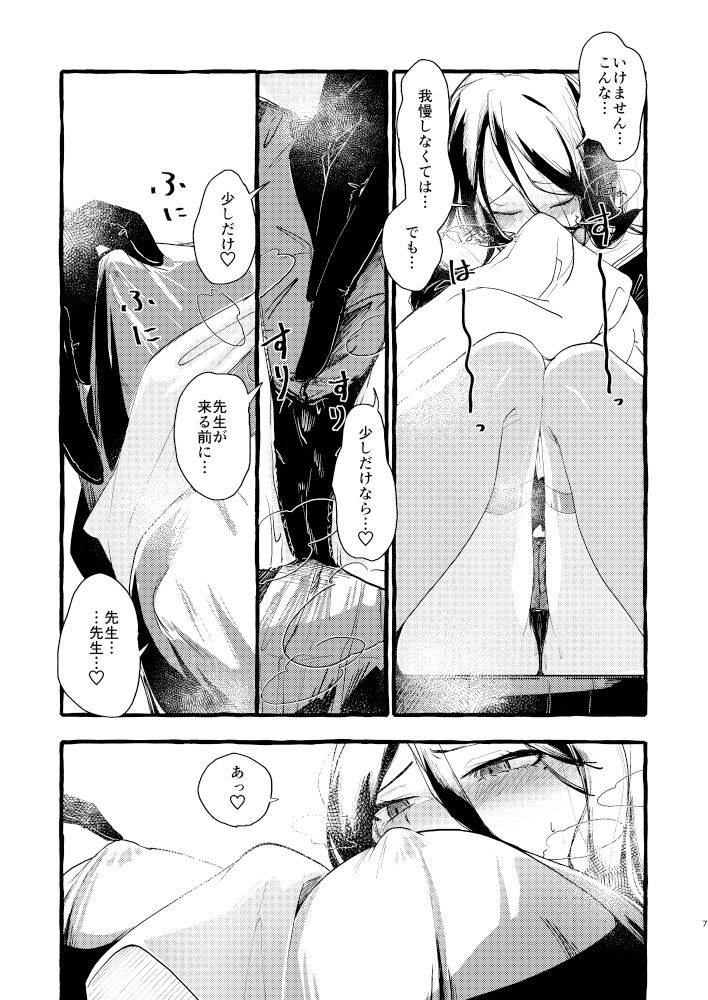 サンプル画像6:久しぶりの当番(ラケル（kj2）) [d_364395]