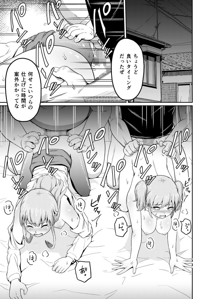 サンプル画像1:毒牙の訪問（下）(まる巳亭) [d_364407]