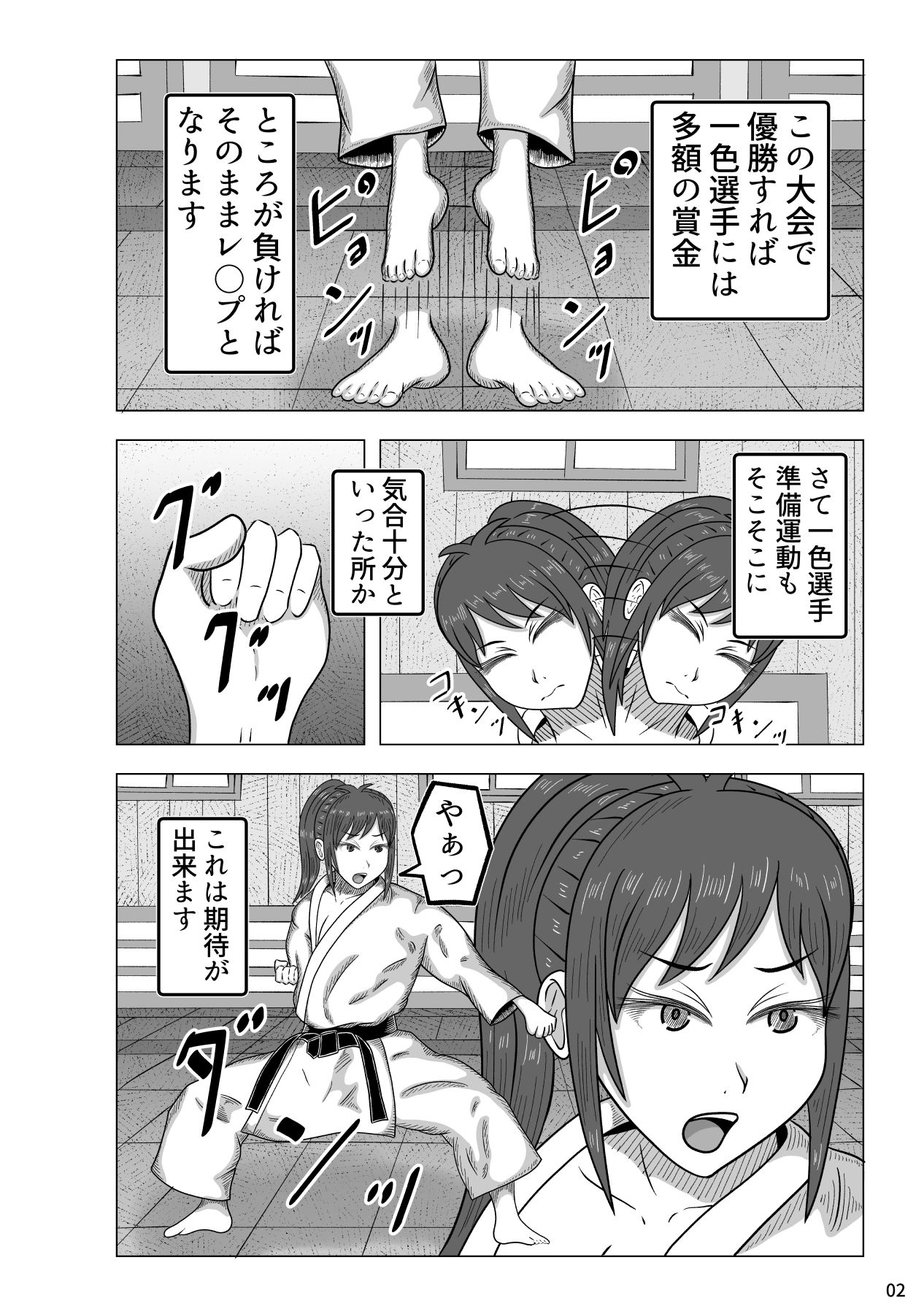 サンプル画像2:VS女格闘家 勝ったら賞金、負けたら……。(gyoubu26) [d_364415]