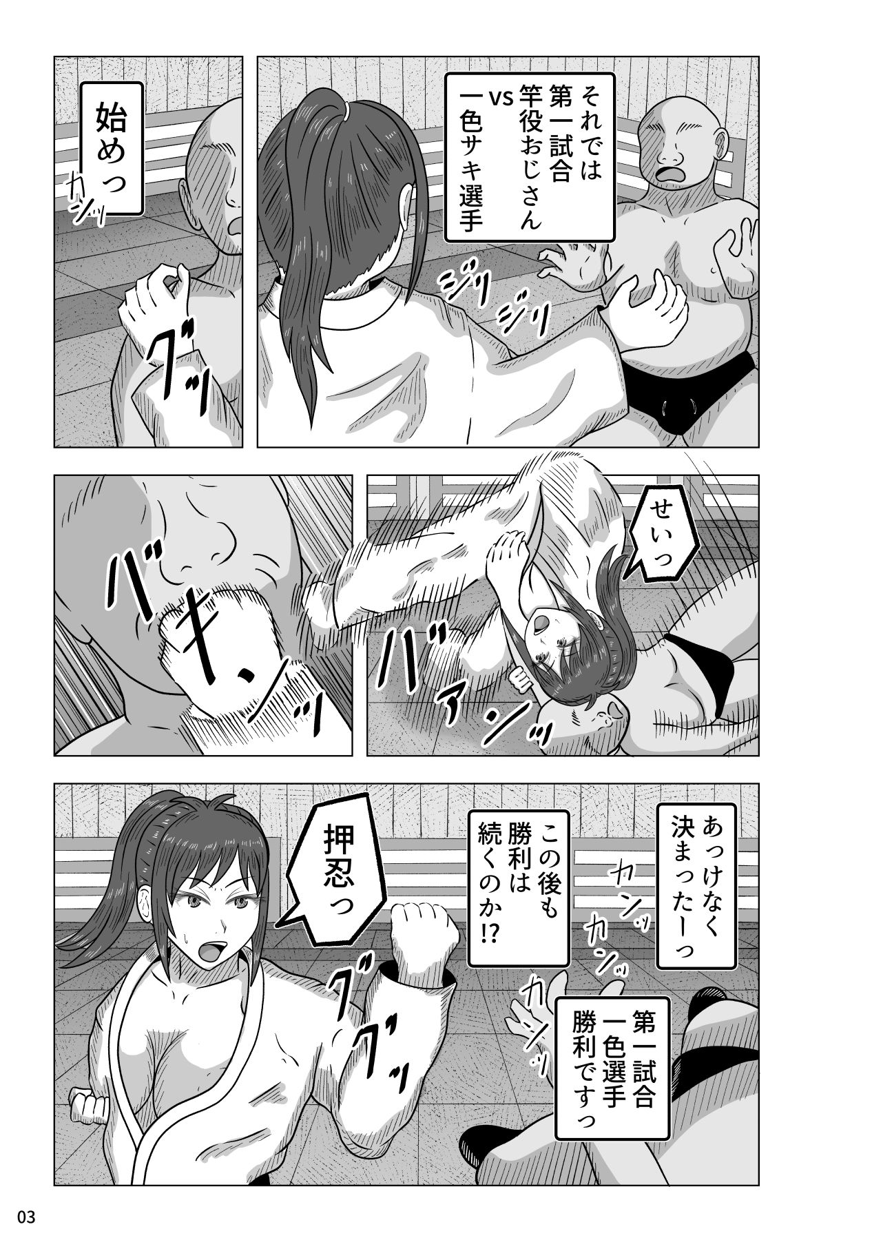 サンプル画像3:VS女格闘家 勝ったら賞金、負けたら……。(gyoubu26) [d_364415]