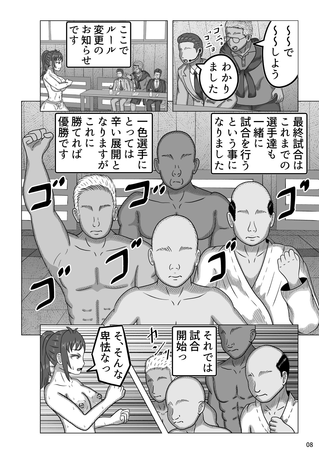 サンプル画像4:VS女格闘家 勝ったら賞金、負けたら……。(gyoubu26) [d_364415]