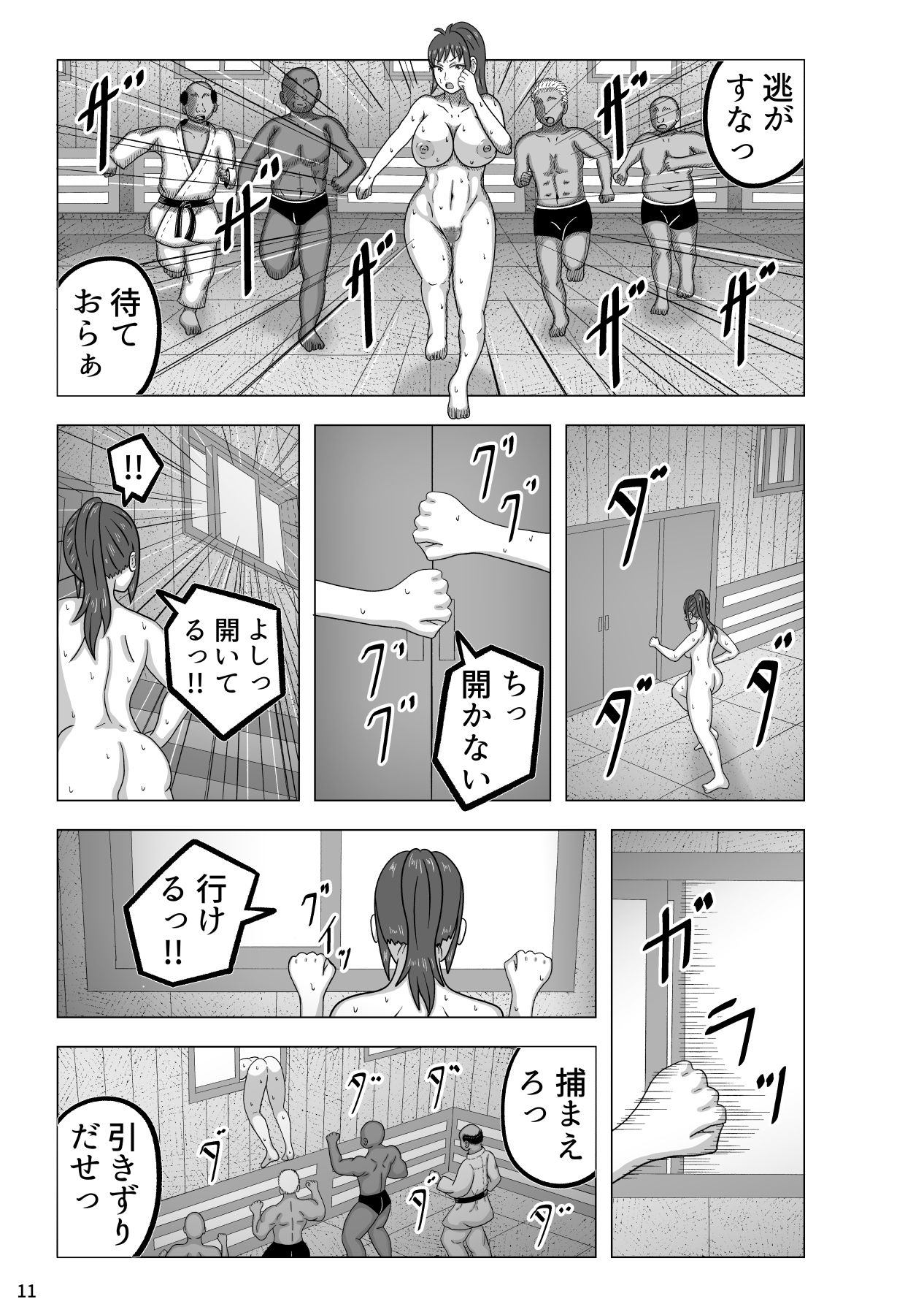 サンプル画像5:VS女格闘家 勝ったら賞金、負けたら……。(gyoubu26) [d_364415]