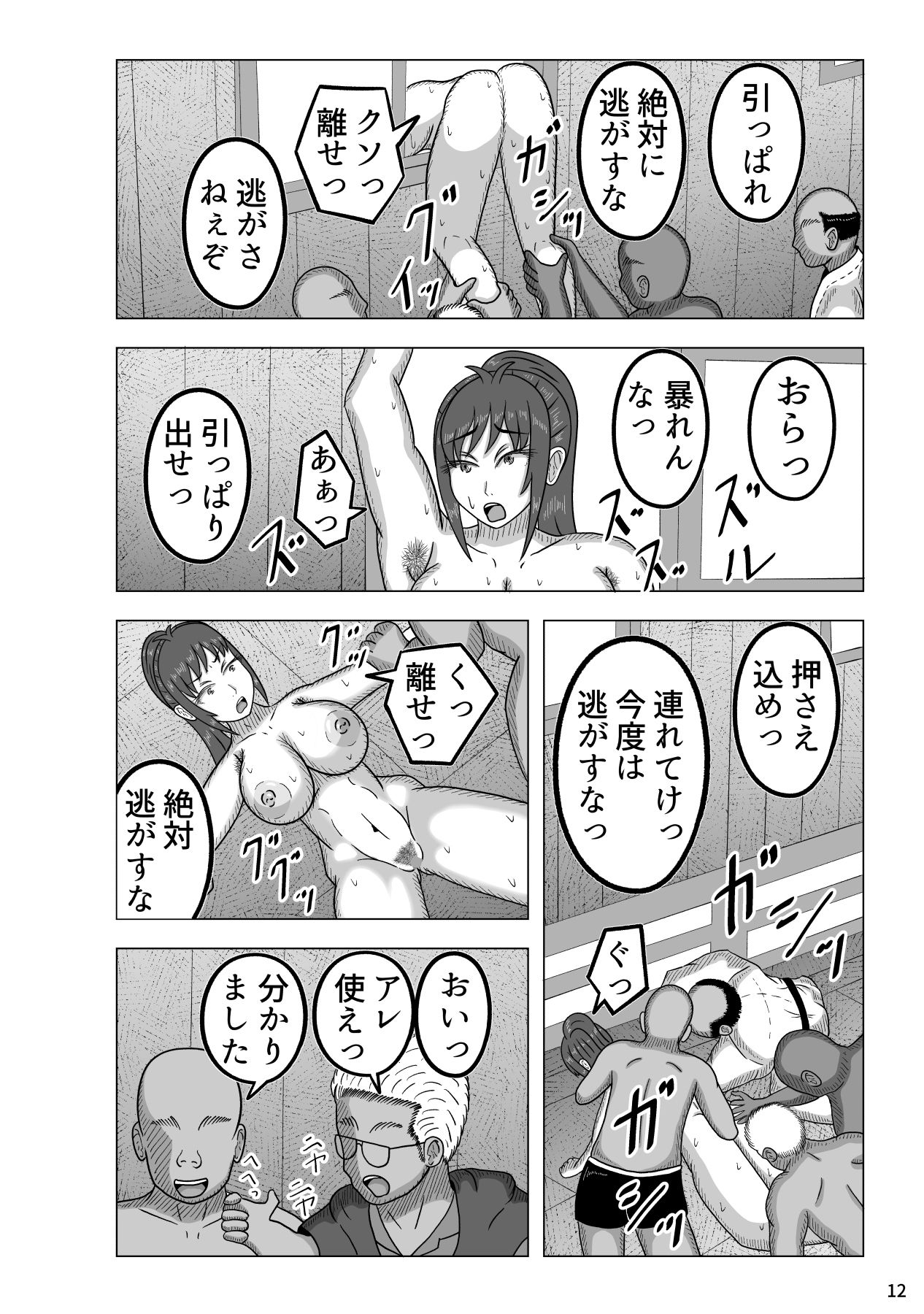 サンプル画像6:VS女格闘家 勝ったら賞金、負けたら……。(gyoubu26) [d_364415]