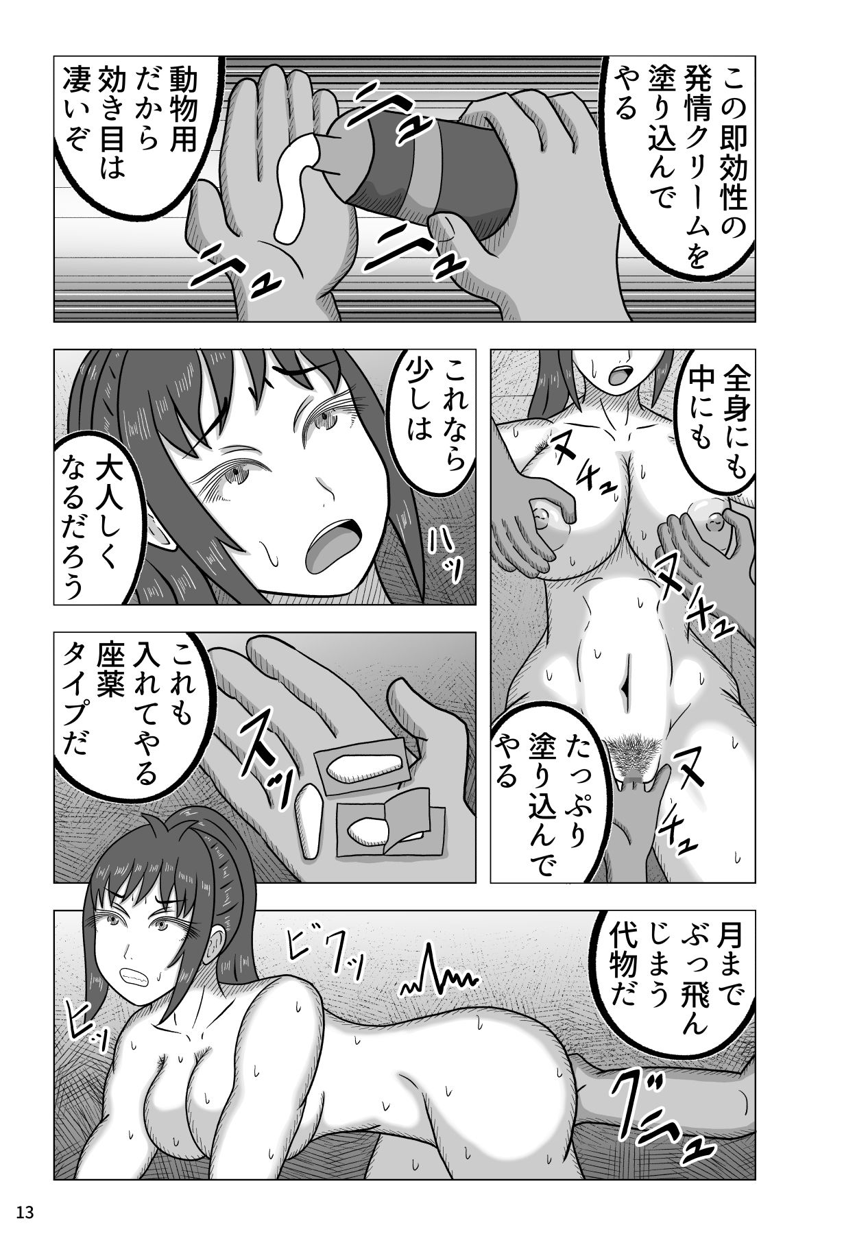 VS女格闘家 勝ったら賞金、負けたら……。