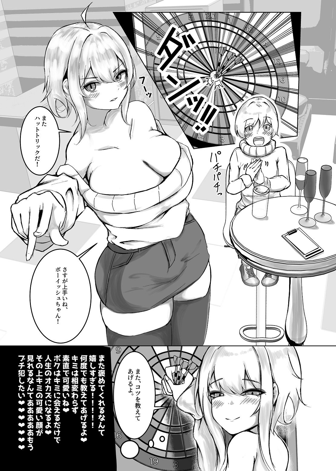 サンプル画像1:理性バースト(ヤンデレ通信) [d_364418]