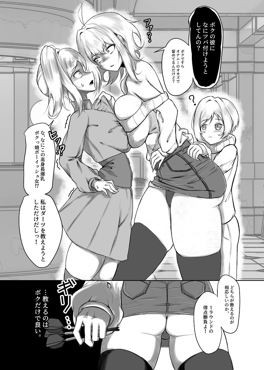 サンプル画像5:理性バースト(ヤンデレ通信) [d_364418]