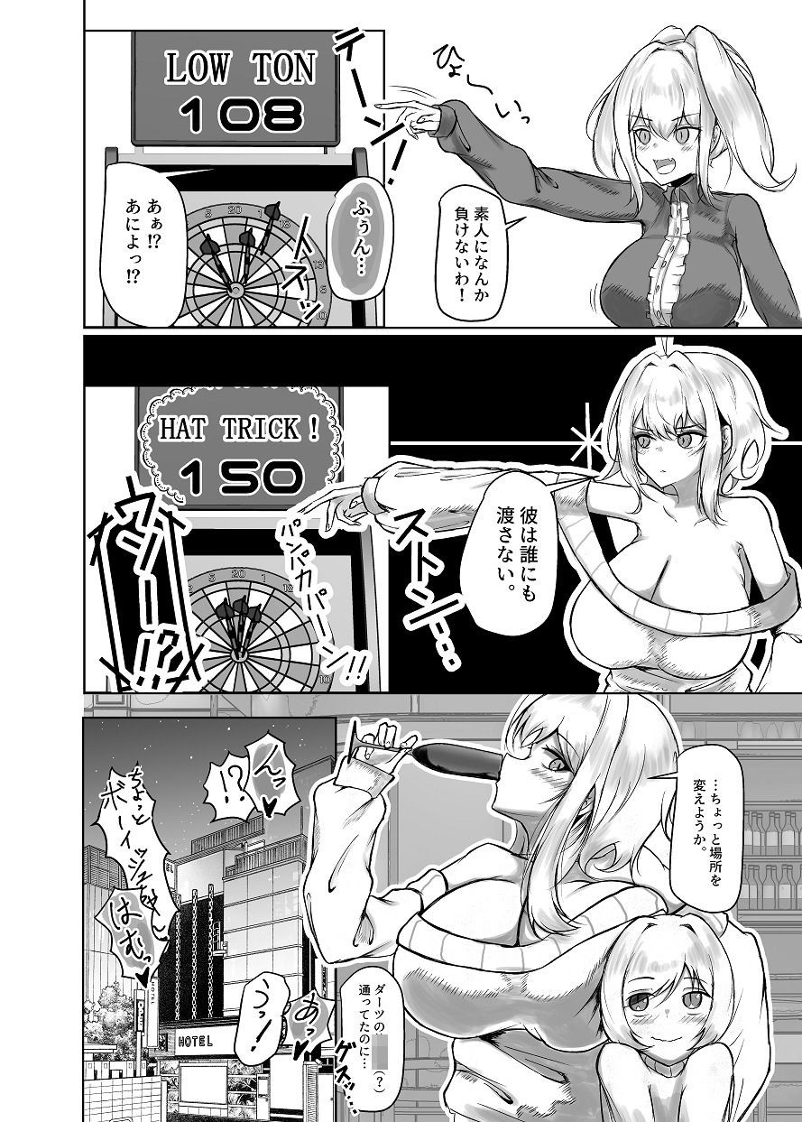 理性バースト