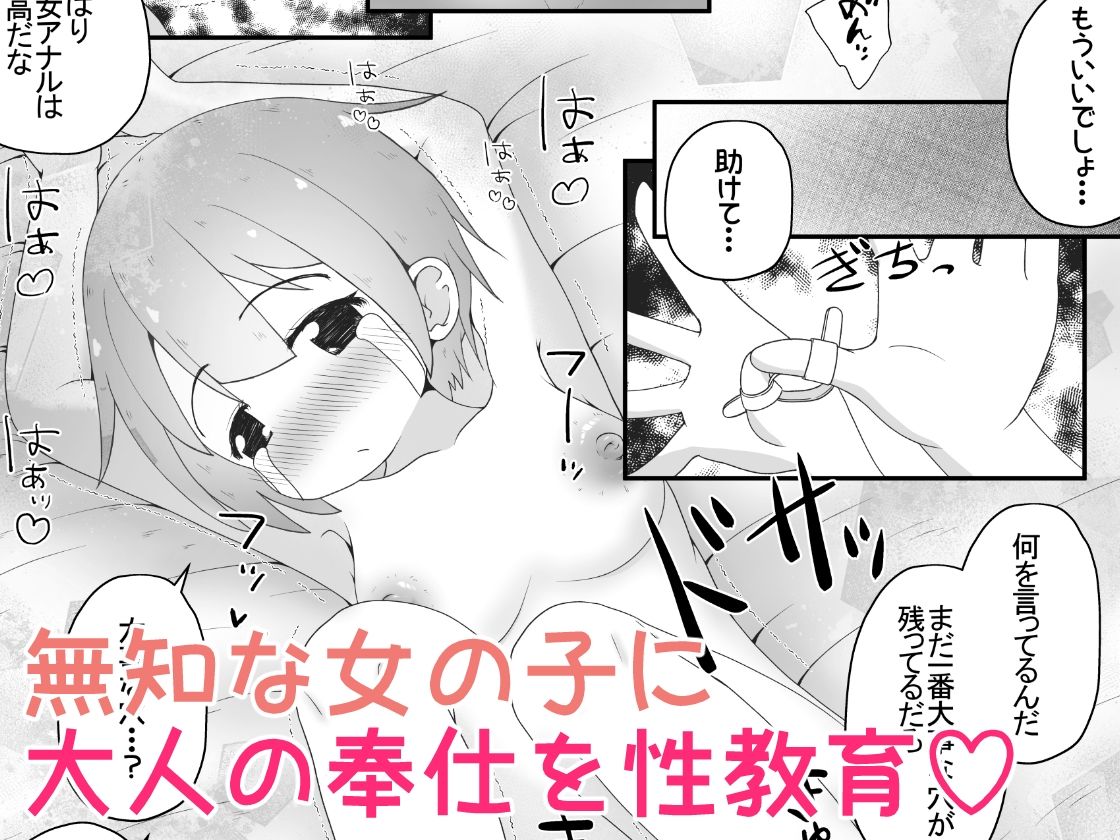 サンプル画像6:身寄りのない女の子を引き取る事になったので無許可で性奴●にするお話(えちえち大福) [d_364420]