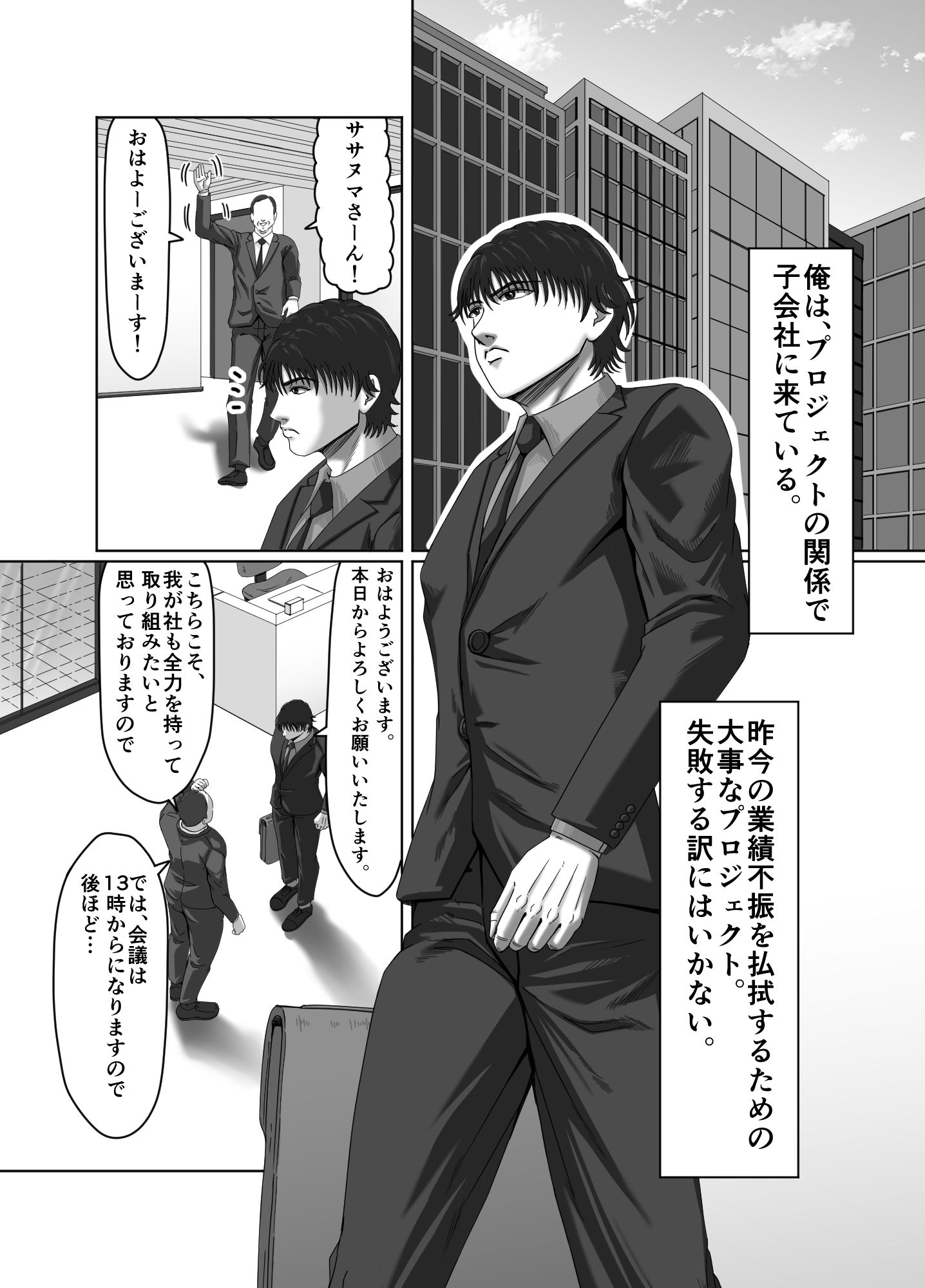 サンプル画像1:復讐の寝取り 将来を約束した幼馴染は他の男と結婚していた…(ズルムケ太郎) [d_364431]