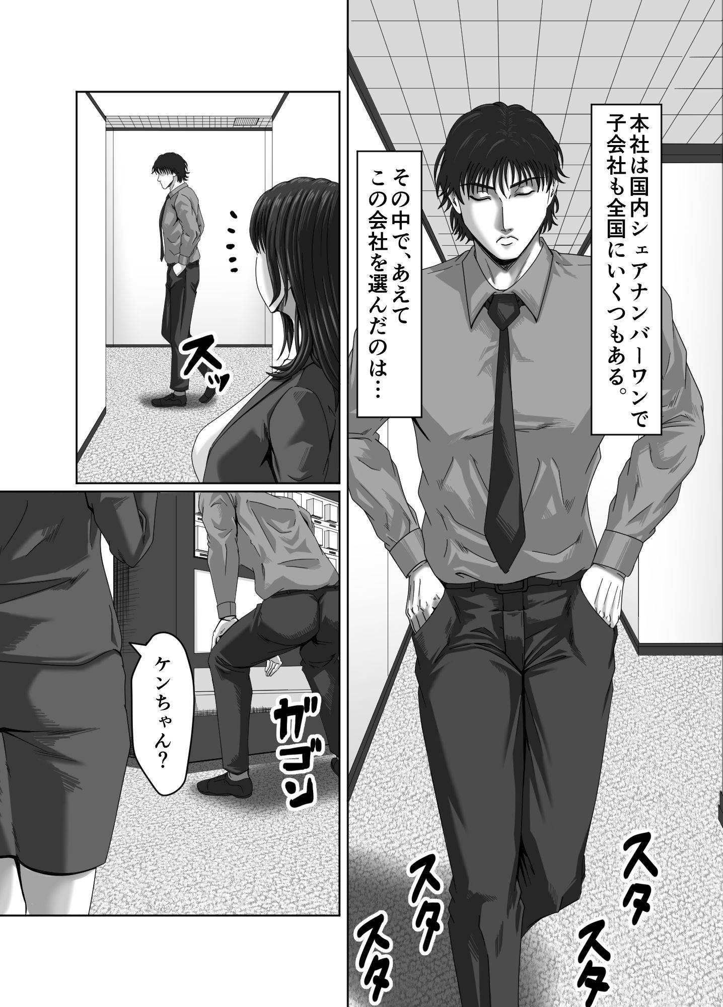 サンプル画像2:復讐の寝取り 将来を約束した幼馴染は他の男と結婚していた…(ズルムケ太郎) [d_364431]