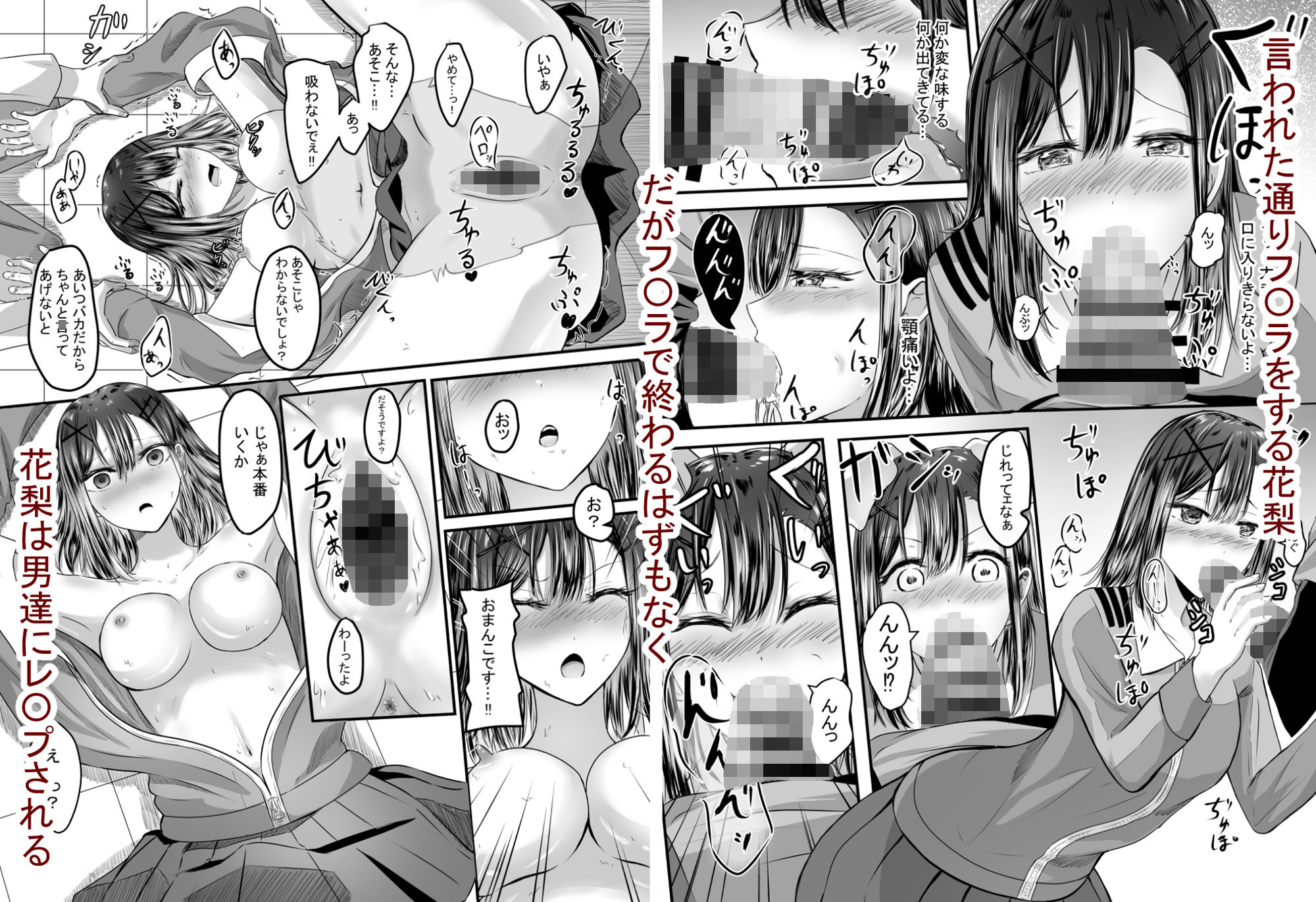 サンプル画像5:好きな後輩アルバイトをレ〇プされた（した）話(井手あんか) [d_364439]