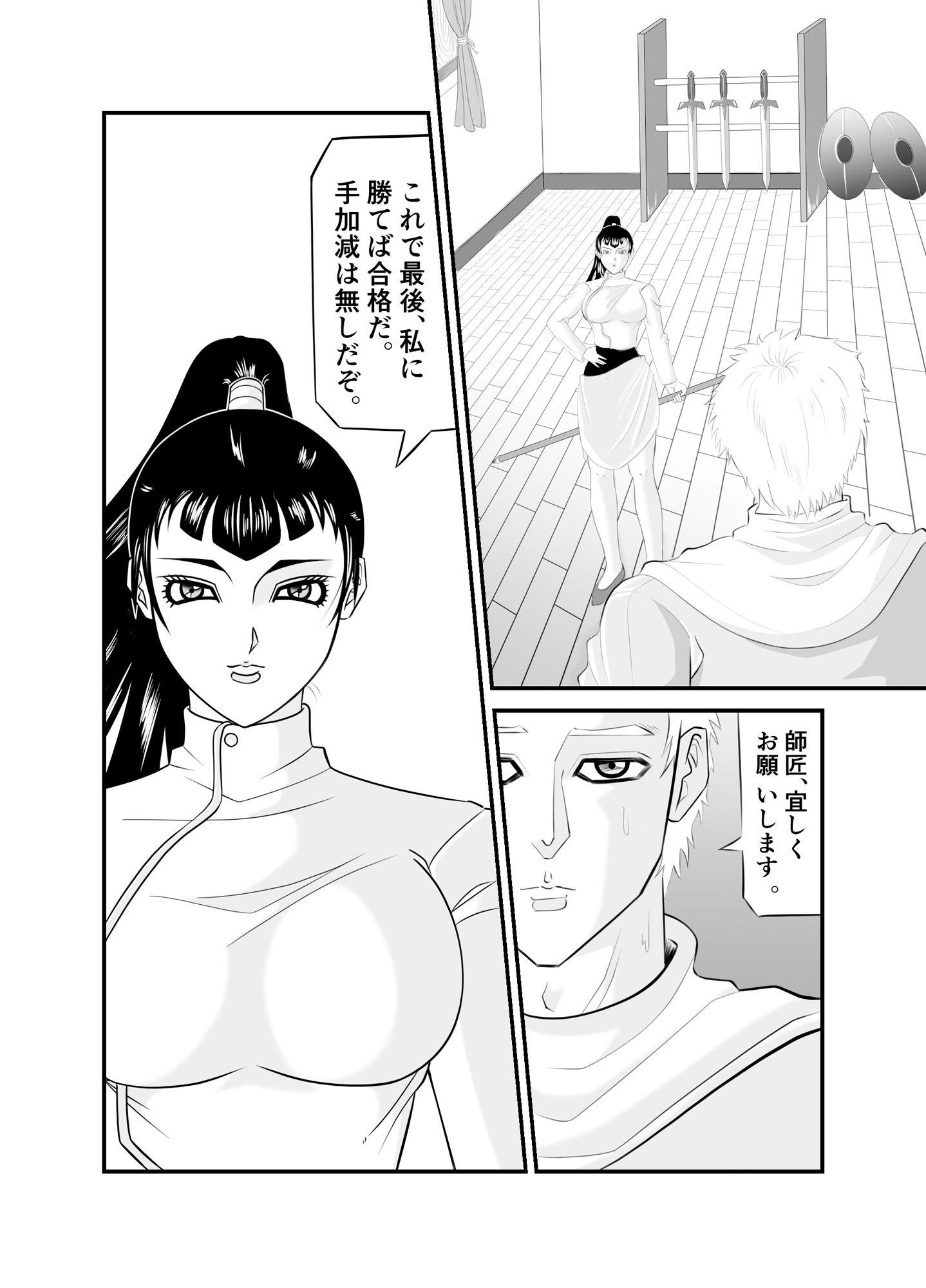 サンプル画像2:憧れの師匠がご褒美に(夜月の花) [d_364444]