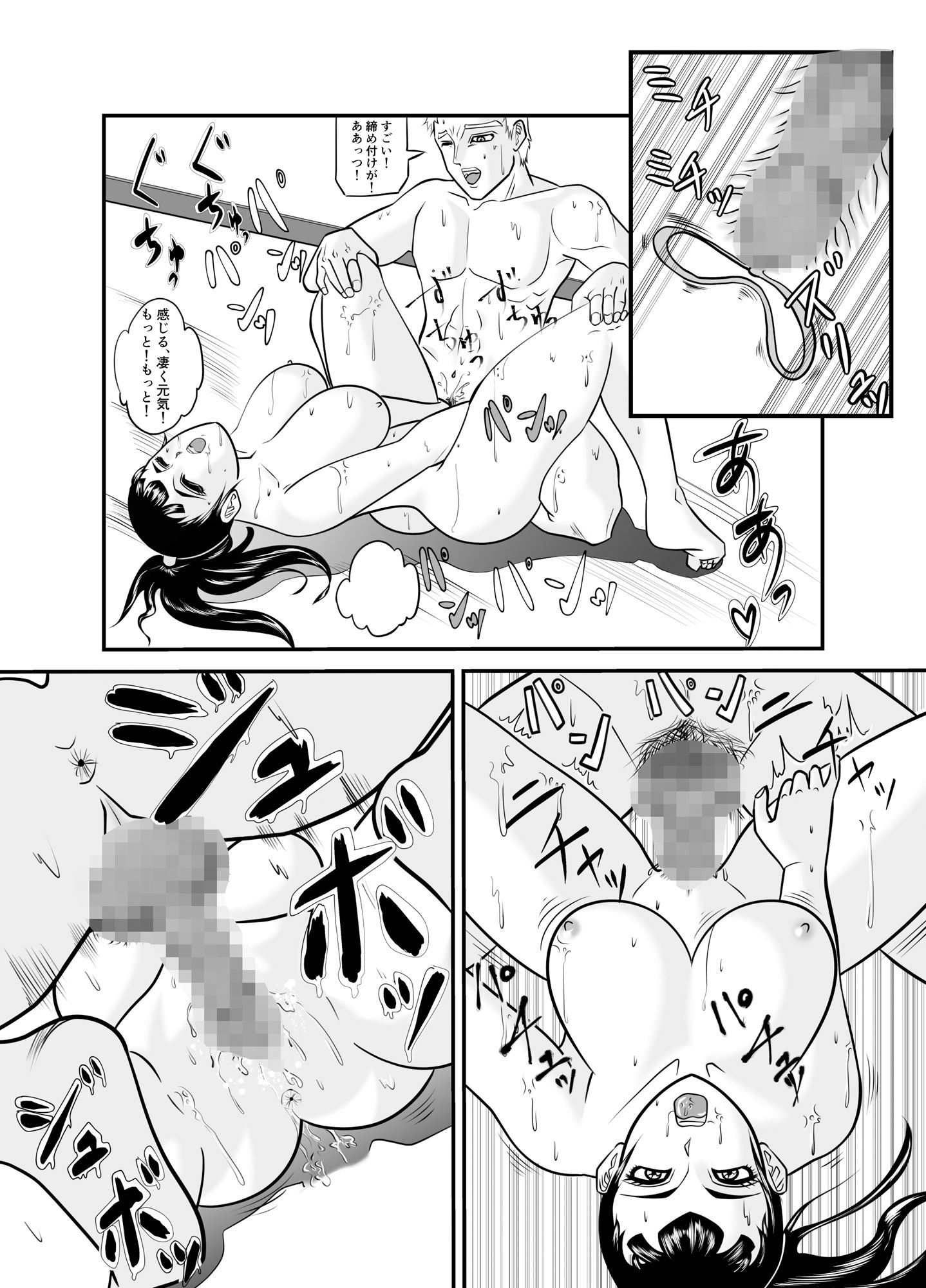 サンプル画像6:憧れの師匠がご褒美に(夜月の花) [d_364444]