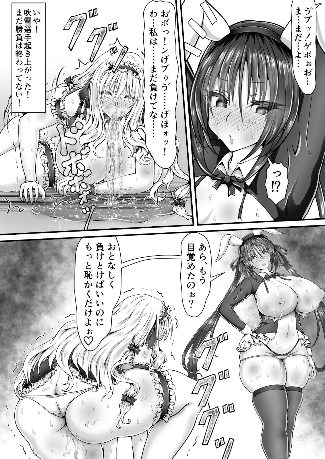 サンプル画像1:失禁闘戯3〜後編〜(狐の虹火屋) [d_364445]