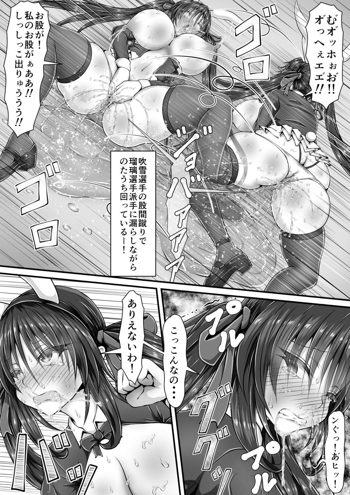 サンプル画像4:失禁闘戯3〜後編〜(狐の虹火屋) [d_364445]