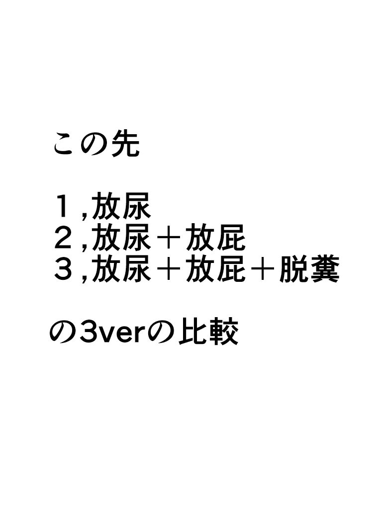 サンプル画像5:失禁闘戯3〜後編〜(狐の虹火屋) [d_364445]