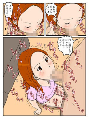 妊娠したお母さんの性欲・実の息子と中だしエッチ