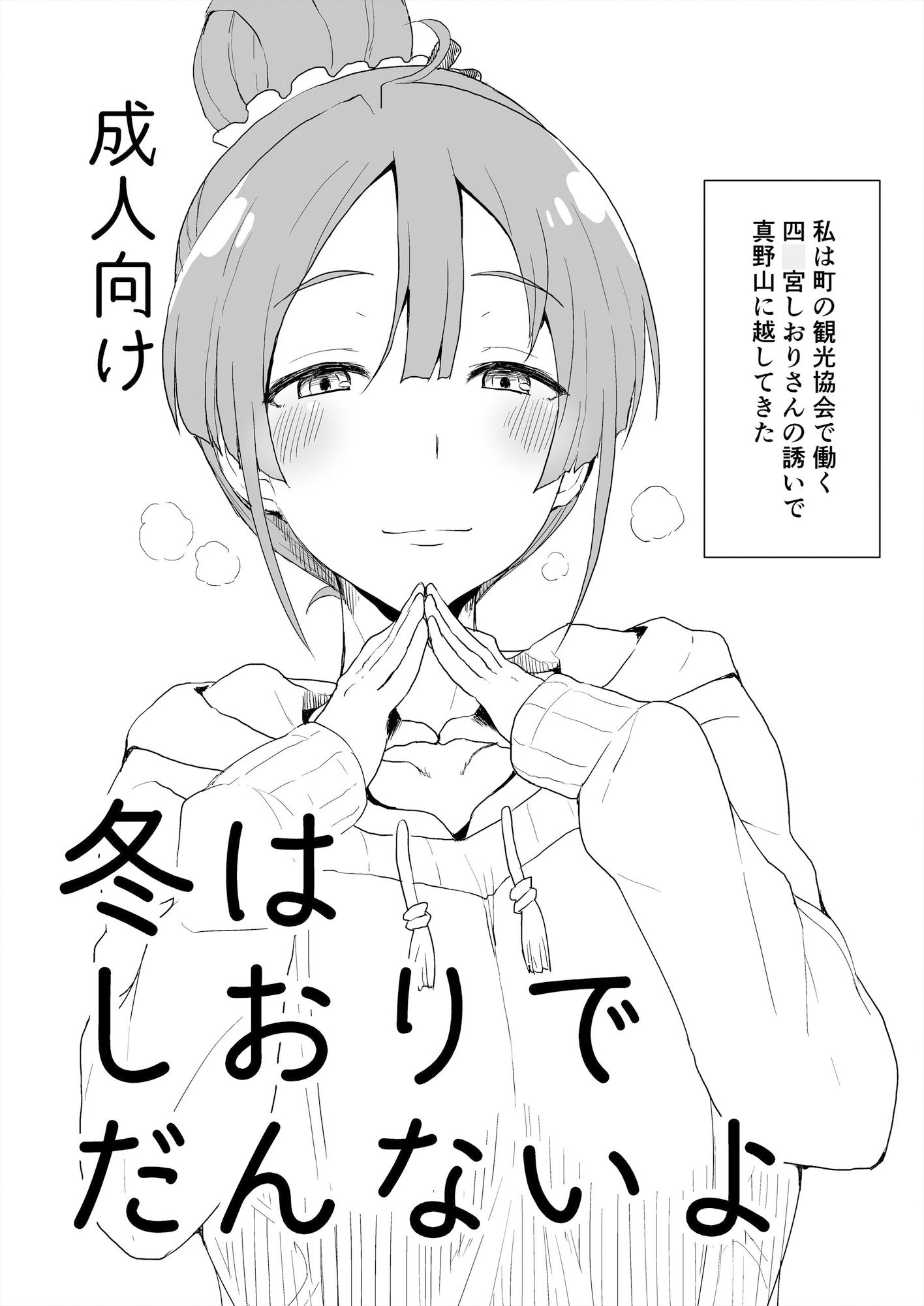 サンプル画像3:オマケのマトメ＋(ParadiseGom) [d_364582]