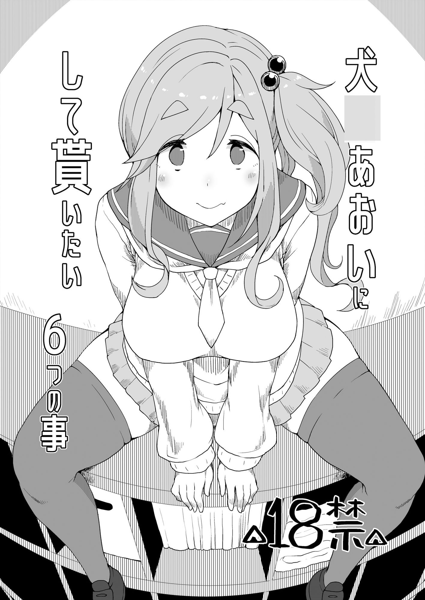 サンプル画像4:オマケのマトメ＋(ParadiseGom) [d_364582]