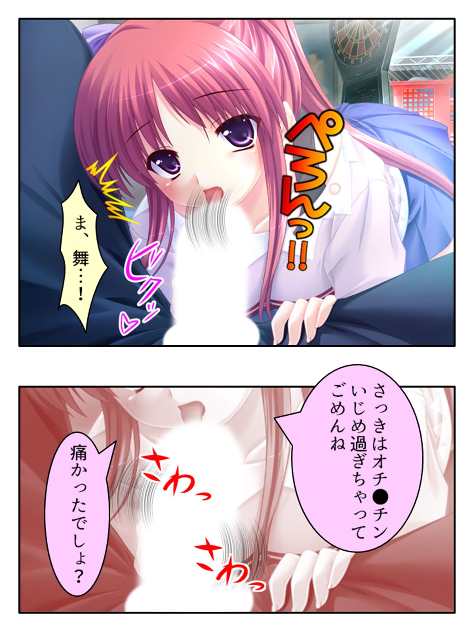 サンプル画像4:女嫌いな俺の肉棒を早熟妹がコキまくりトラウマ克服！ ＜総集編＞(あまからや) [d_364598]