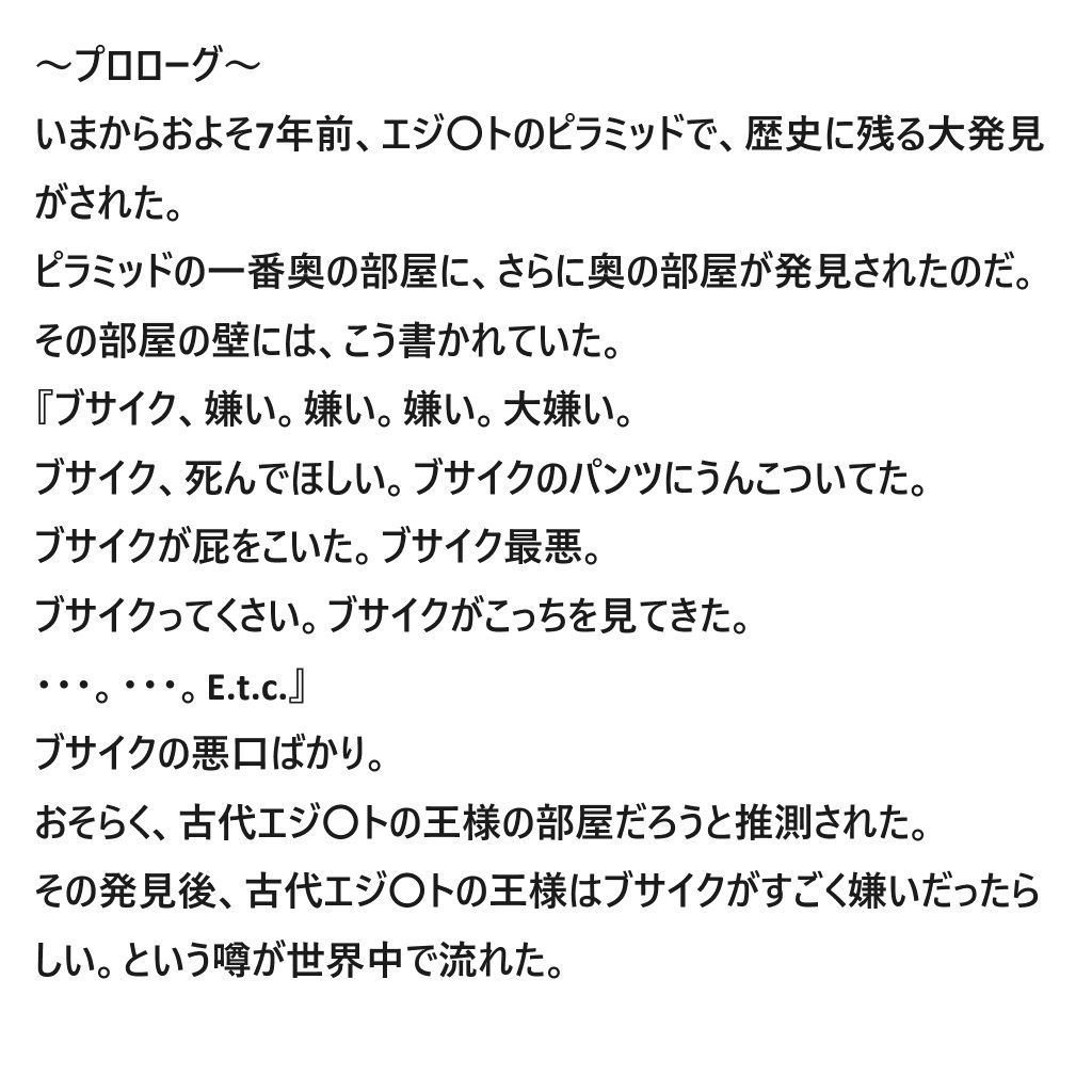 サンプル画像2:BUSAIKU〜ブサイクな彼女〜第一話(サンダー・マテリアル) [d_364602]