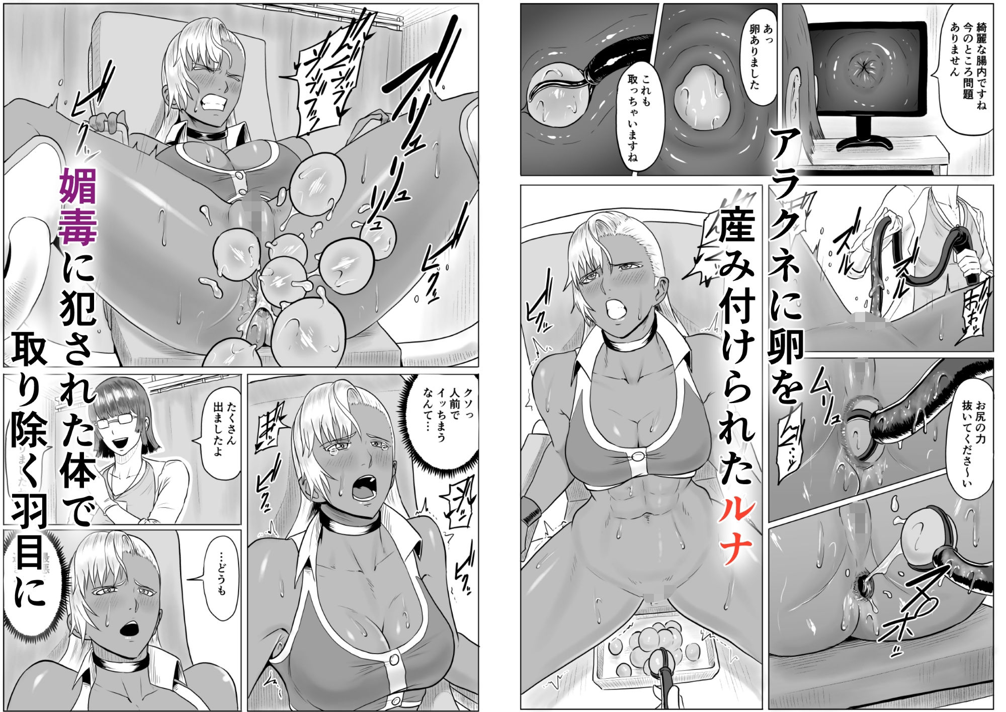 サンプル画像2:人狼娘ルナの奮闘記 ケツ穴産卵＆レズセックス(春狸屋) [d_364618]