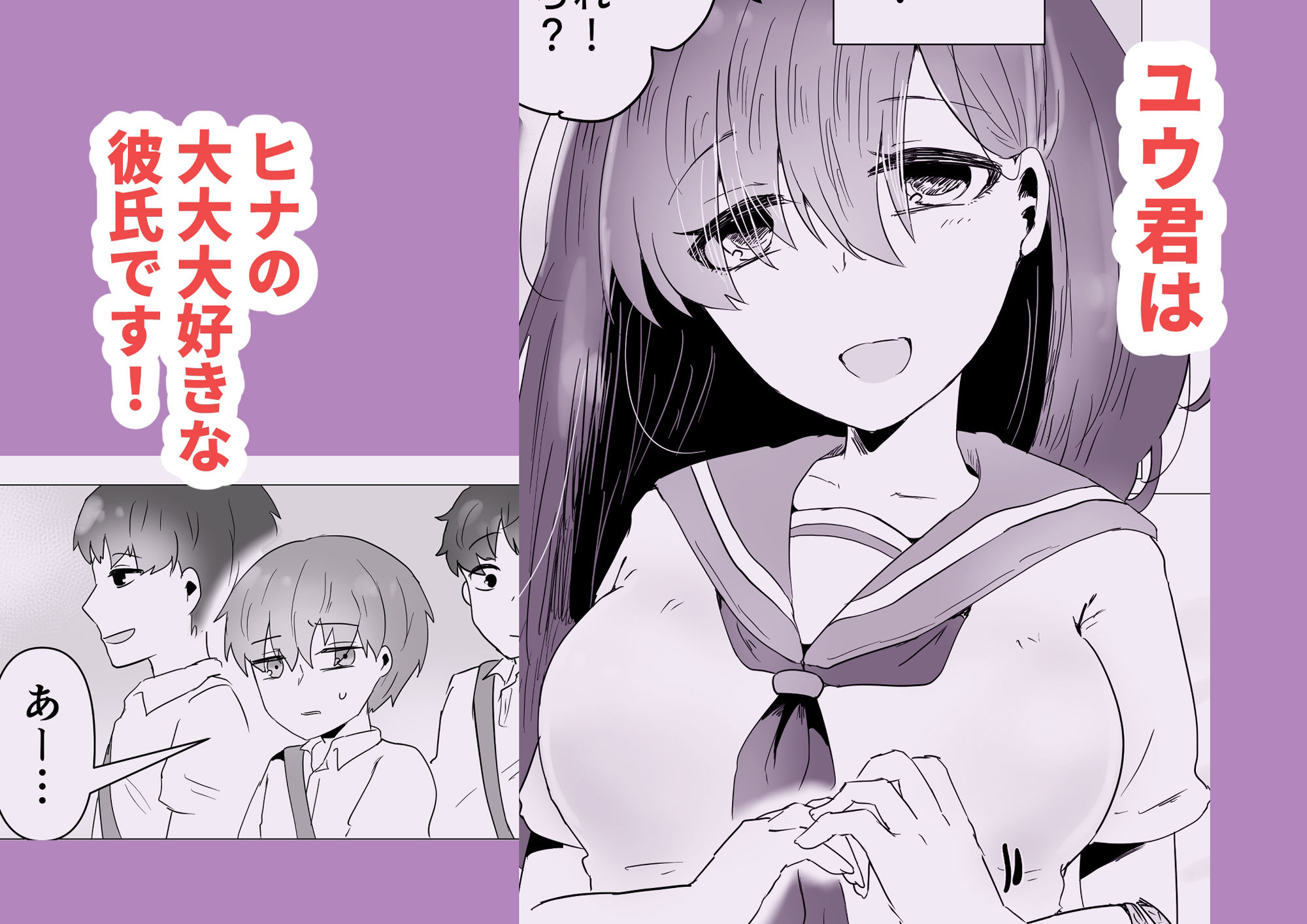 サンプル画像1:重い私がビッチになるまで(庭) [d_364633]