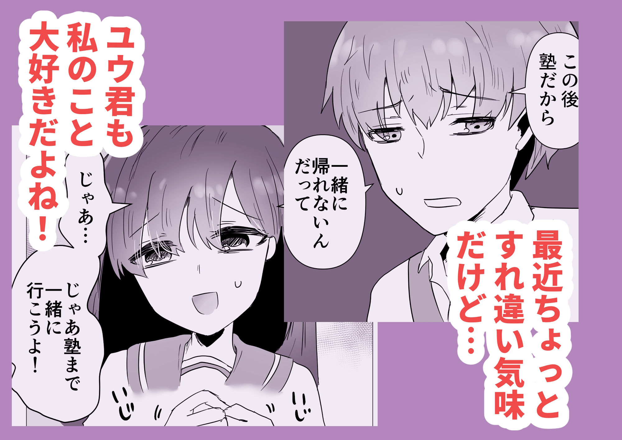 サンプル画像2:重い私がビッチになるまで(庭) [d_364633]