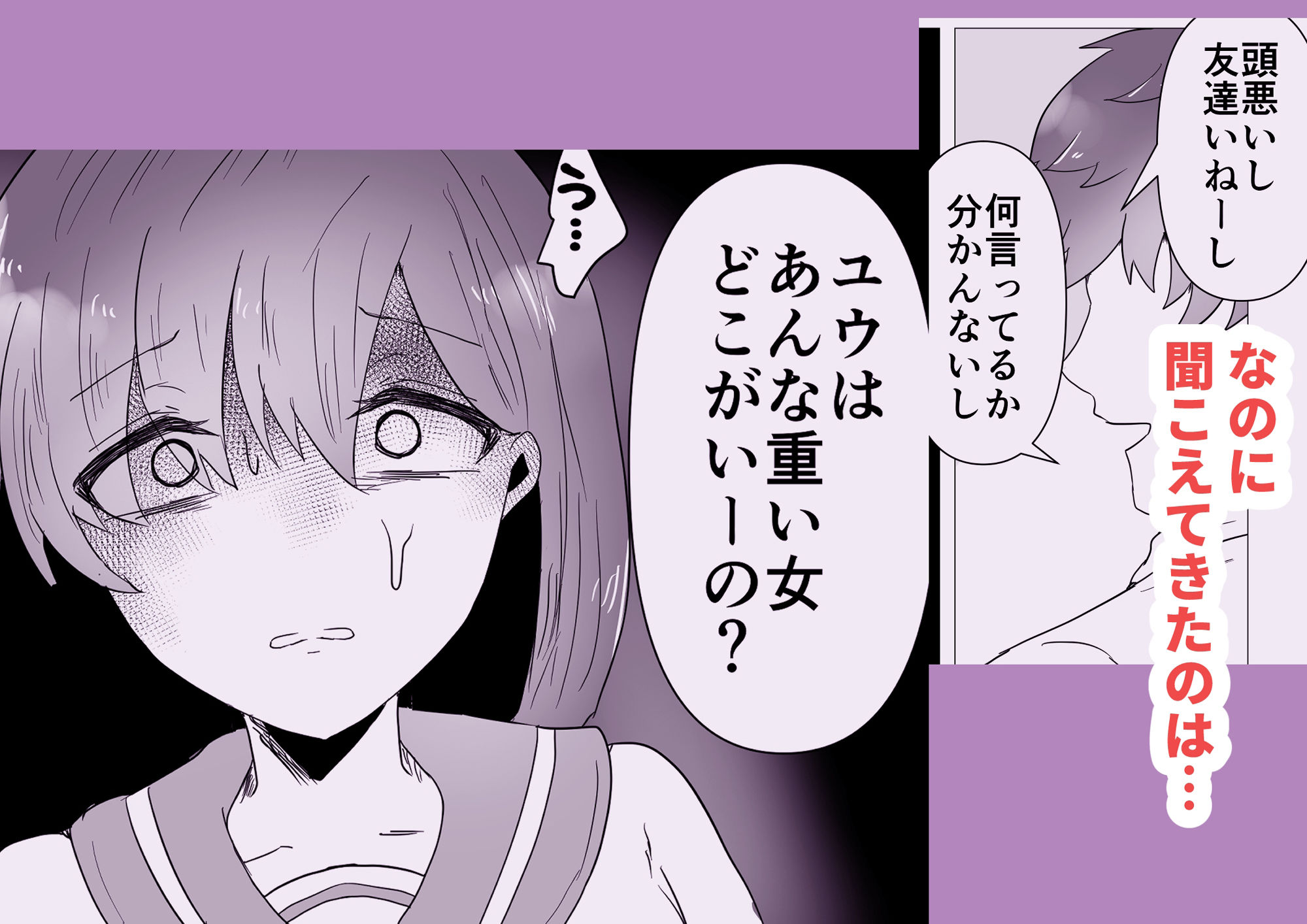 サンプル画像3:重い私がビッチになるまで(庭) [d_364633]