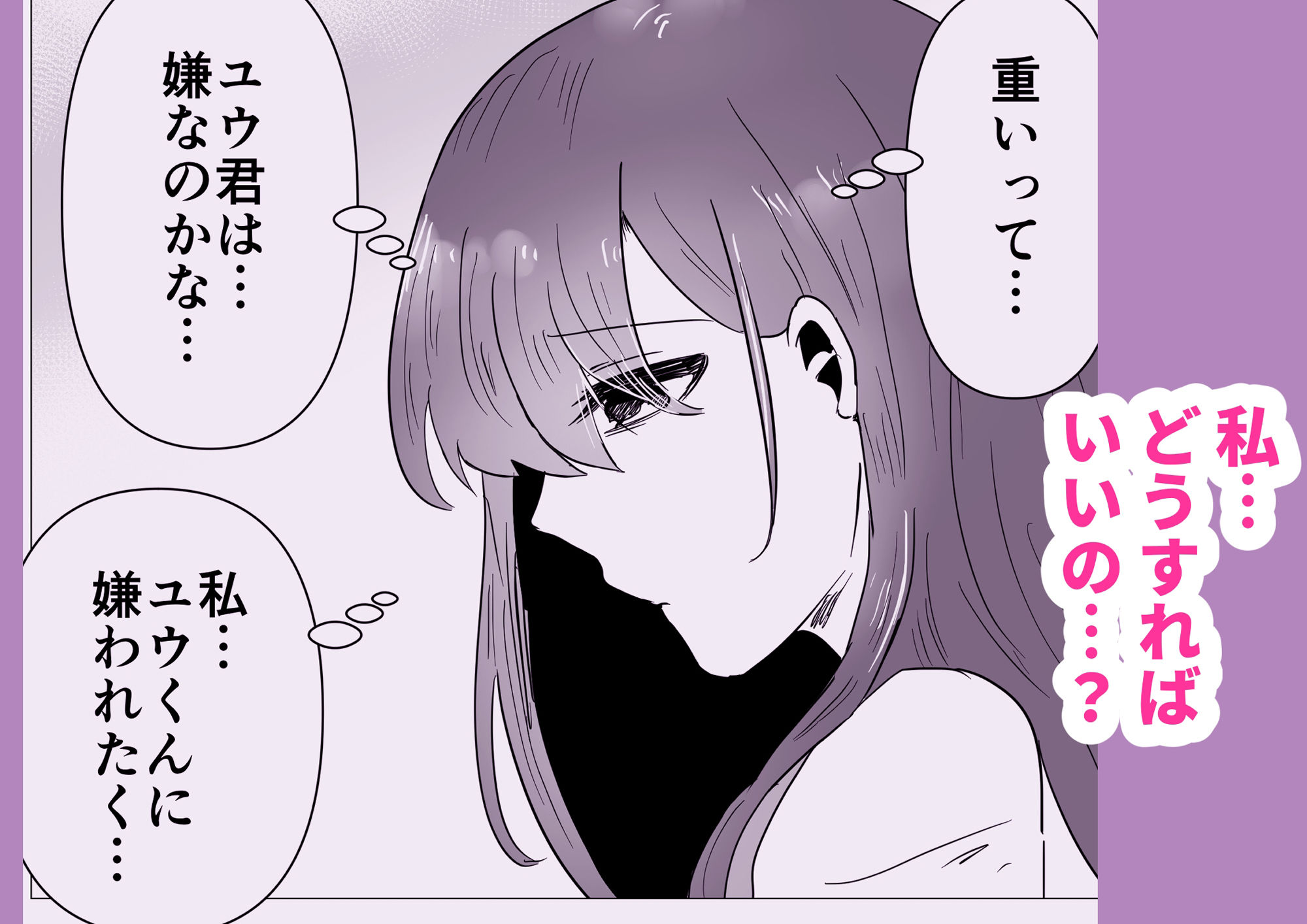 サンプル画像4:重い私がビッチになるまで(庭) [d_364633]