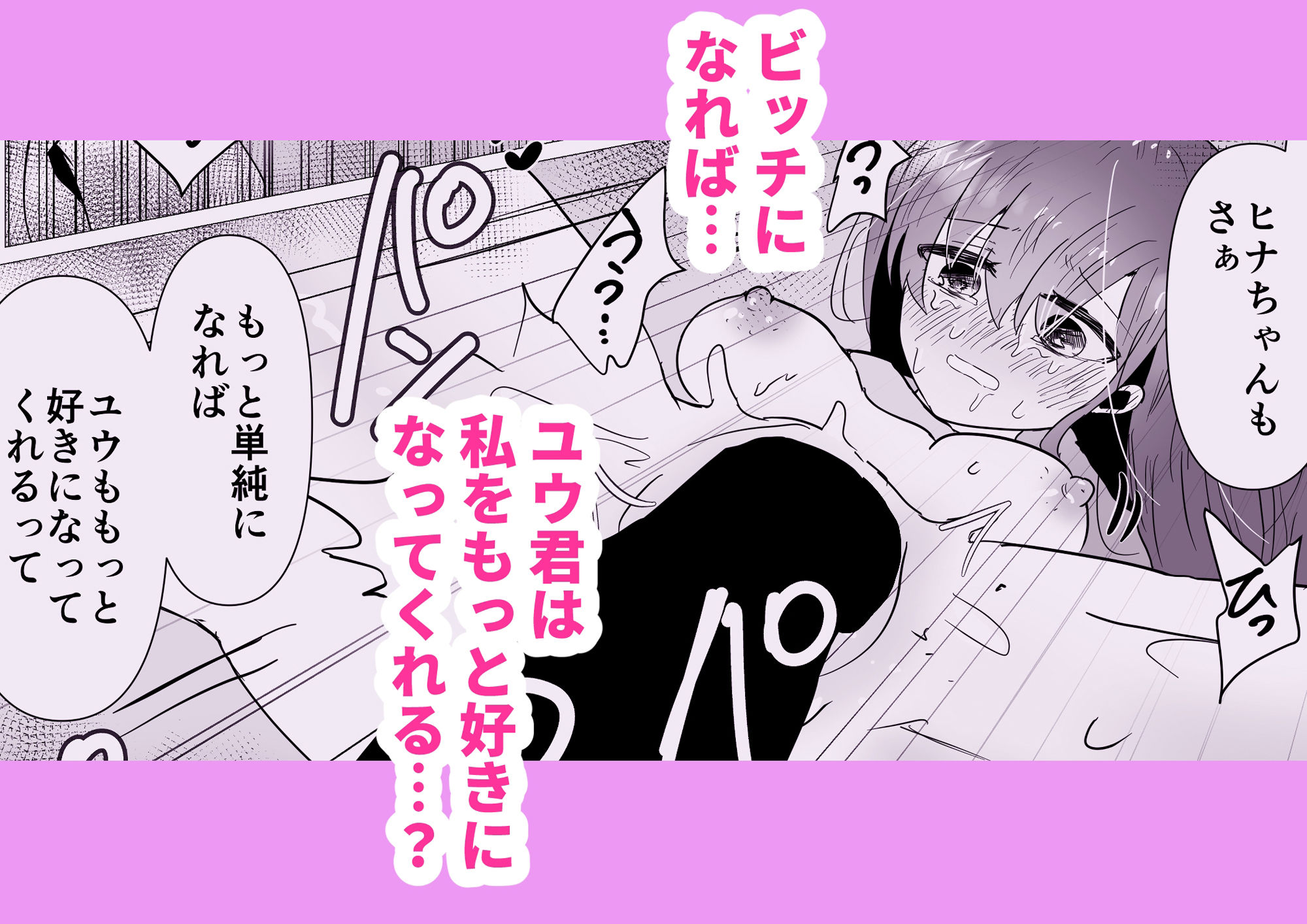 サンプル画像6:重い私がビッチになるまで(庭) [d_364633]