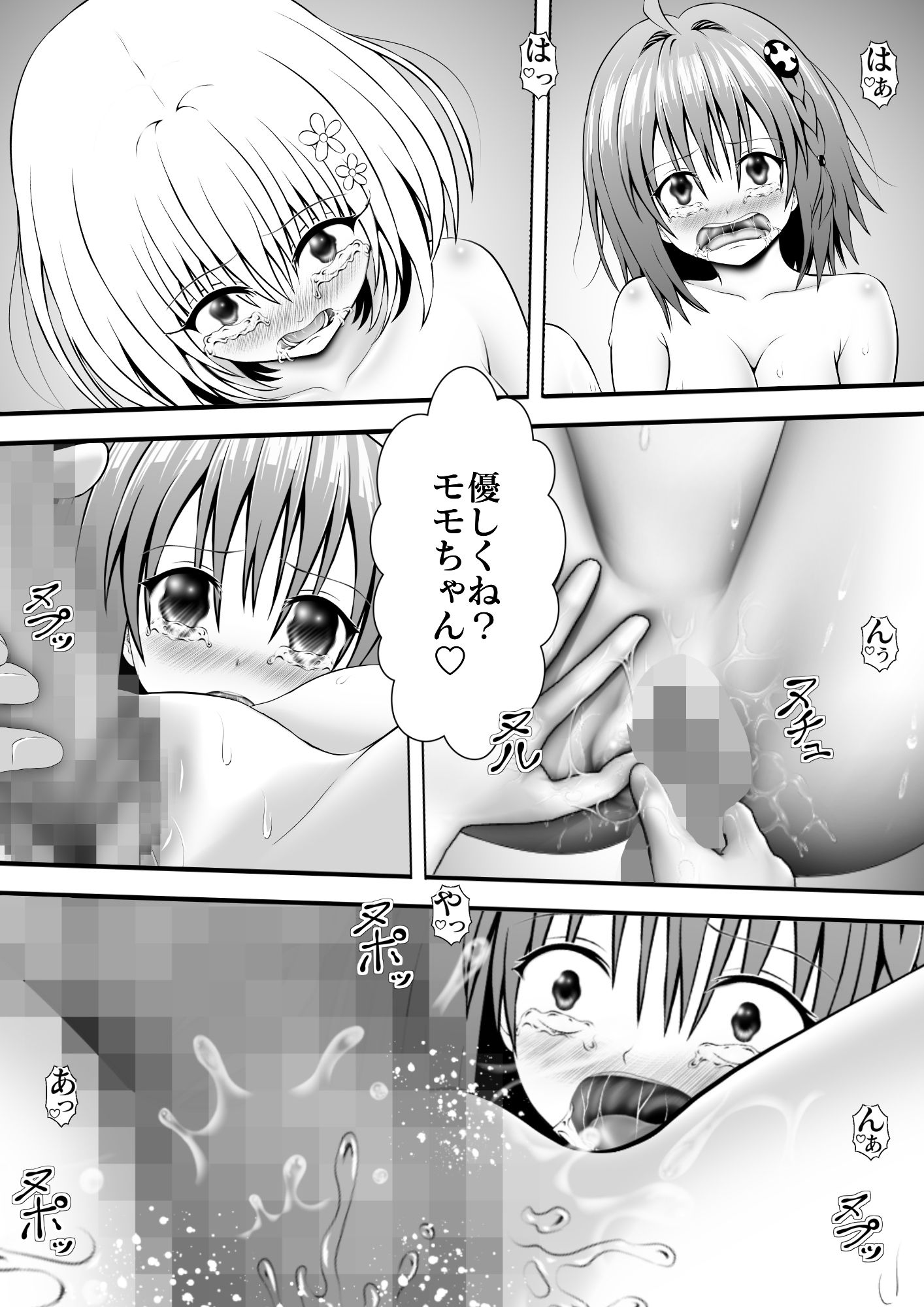 サンプル画像2:あらぶる〜凛々しいレズ〜(あらぶる) [d_364700]