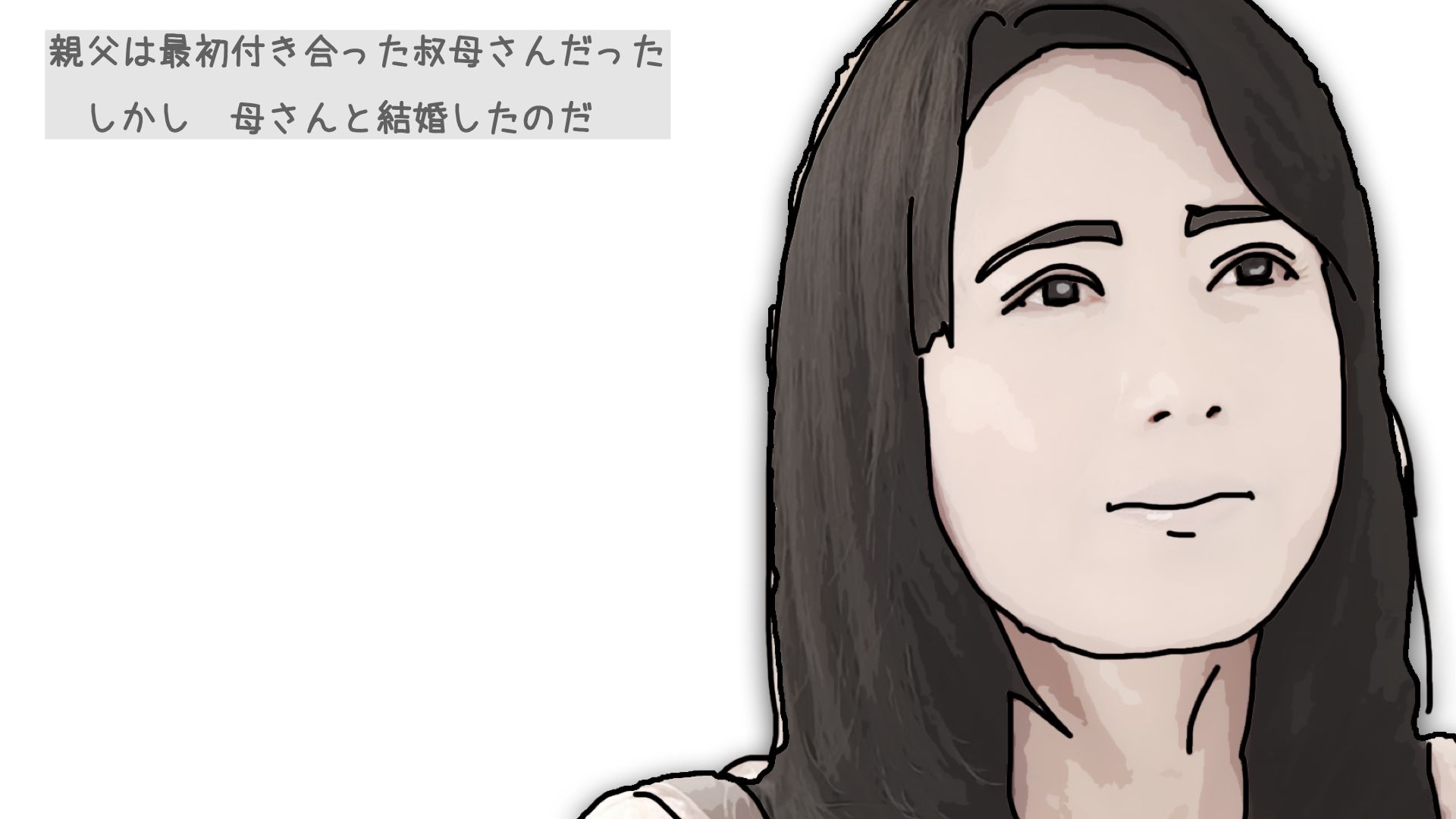 サンプル画像1:母さんと理恵子叔母さんは46歳の双子 第2話(あいうえ男) [d_364725]