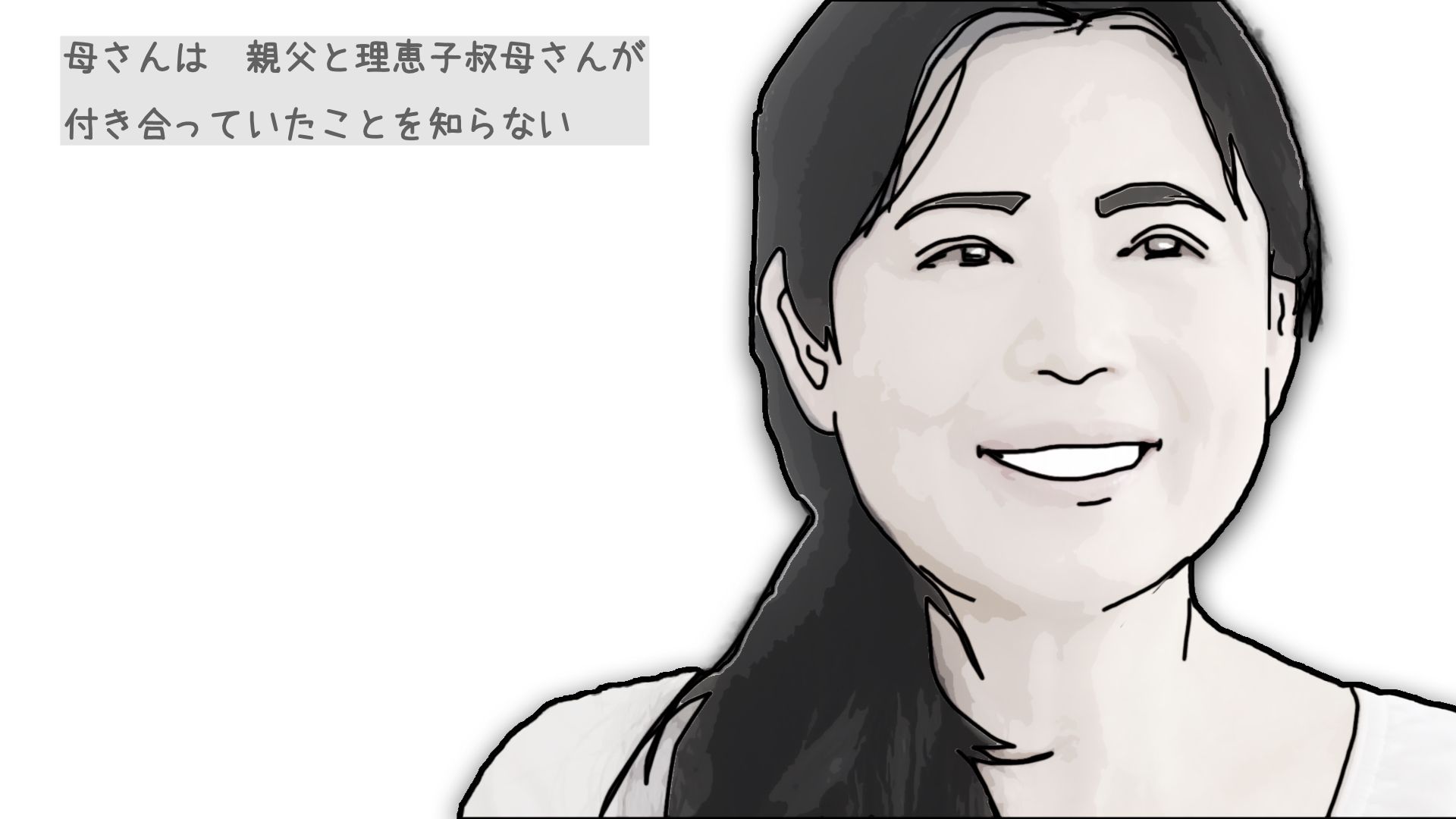 サンプル画像2:母さんと理恵子叔母さんは46歳の双子 第2話(あいうえ男) [d_364725]