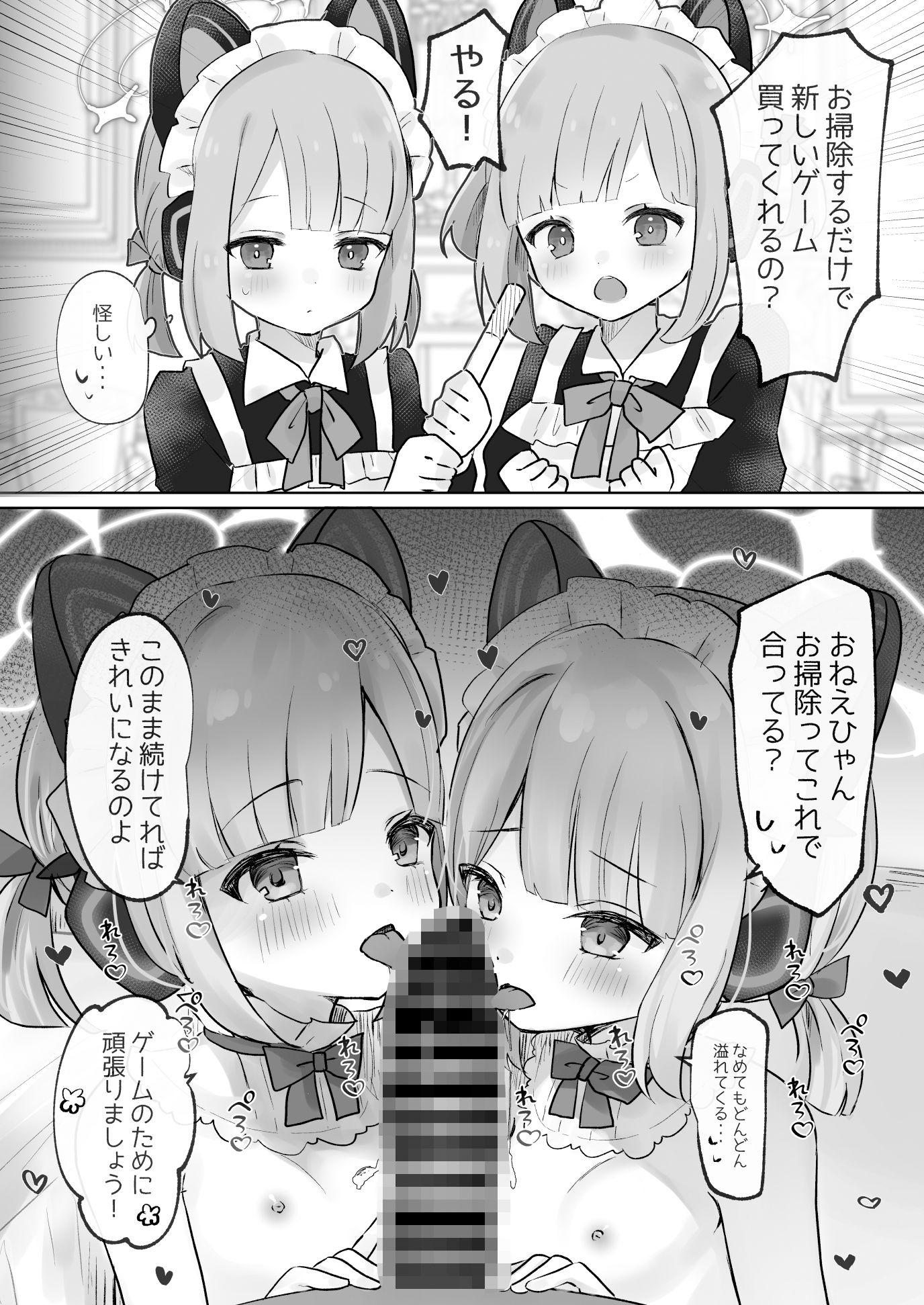 サンプル画像2:ブルアカ即堕ち2コマつめあわせ本(なめくず) [d_364732]