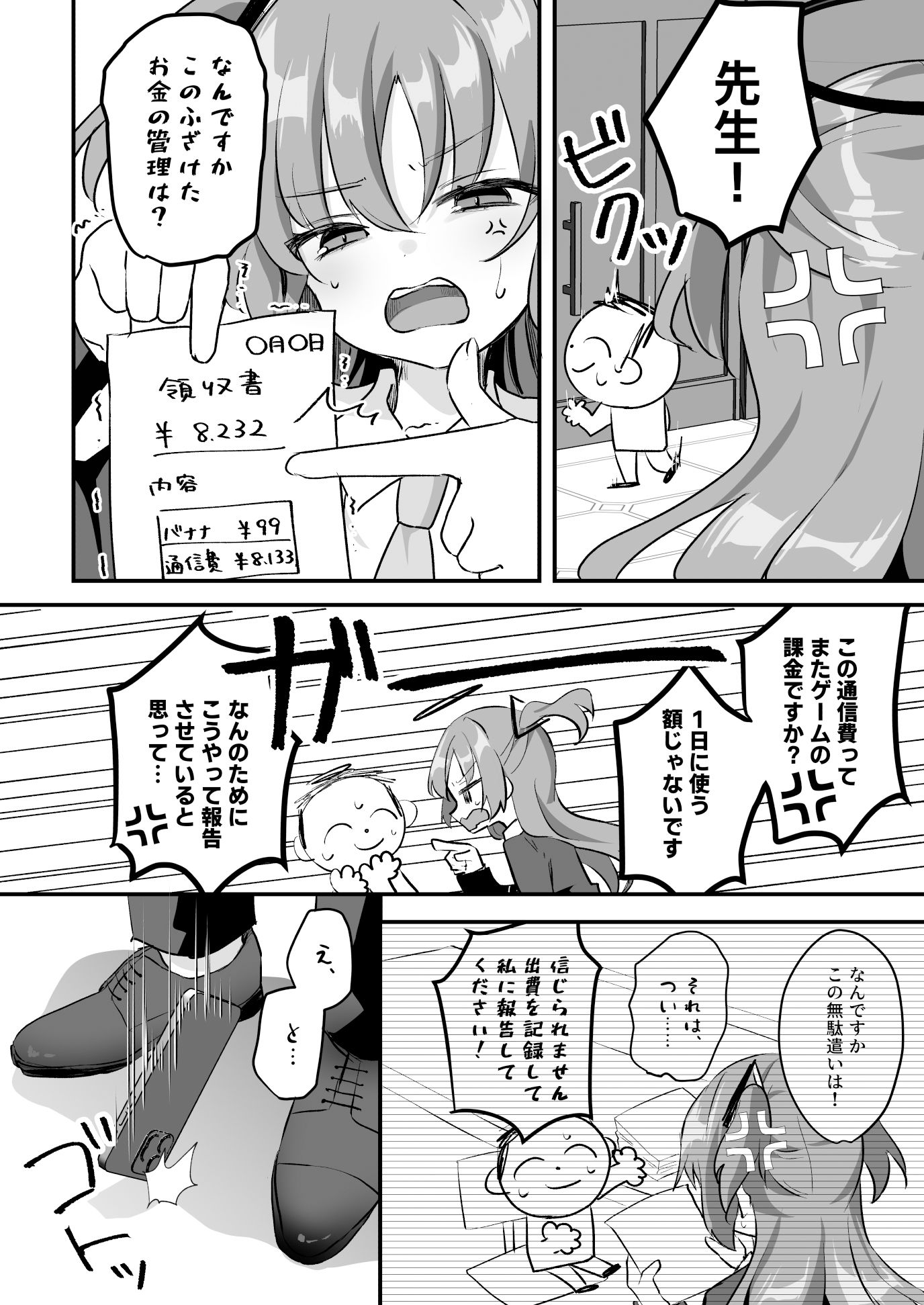 サンプル画像1:これ以上、秘密を作らせる気ですか？(なめくず) [d_364736]