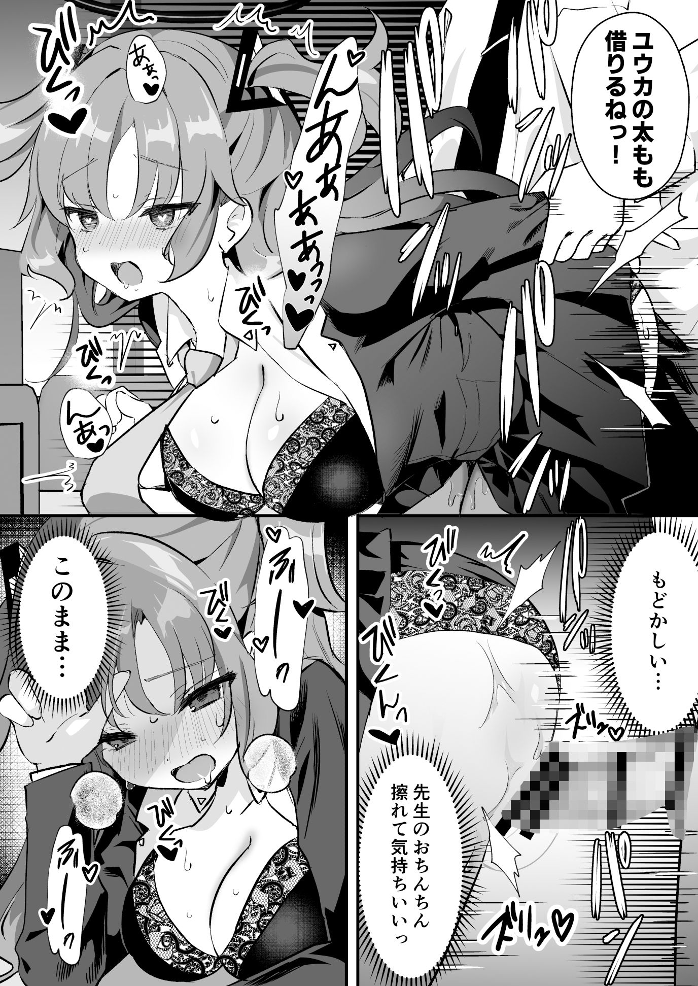 サンプル画像4:これ以上、秘密を作らせる気ですか？(なめくず) [d_364736]