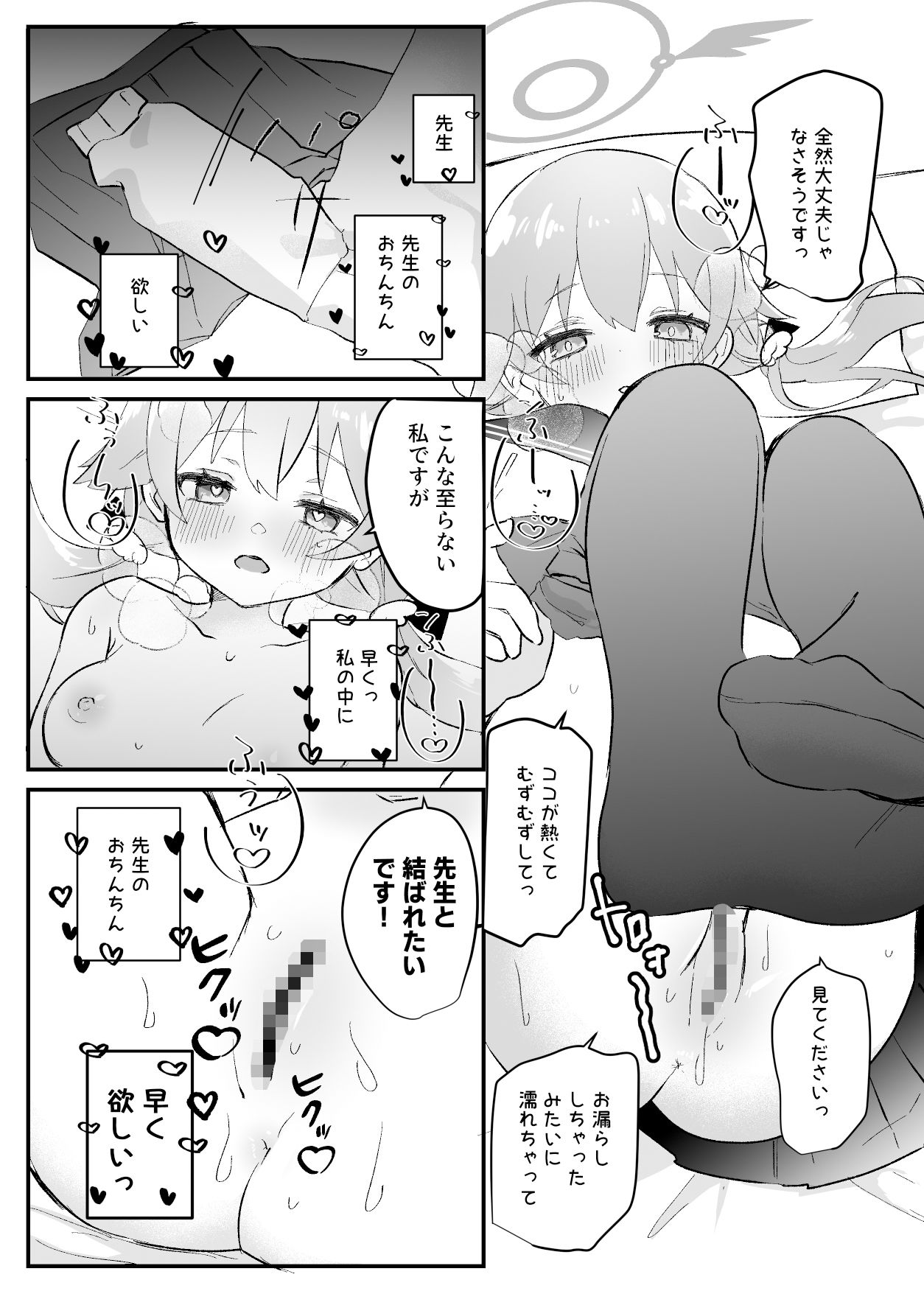 サンプル画像4:3月24日、ヒフミは処女ではなくなります。(なめくず) [d_364737]