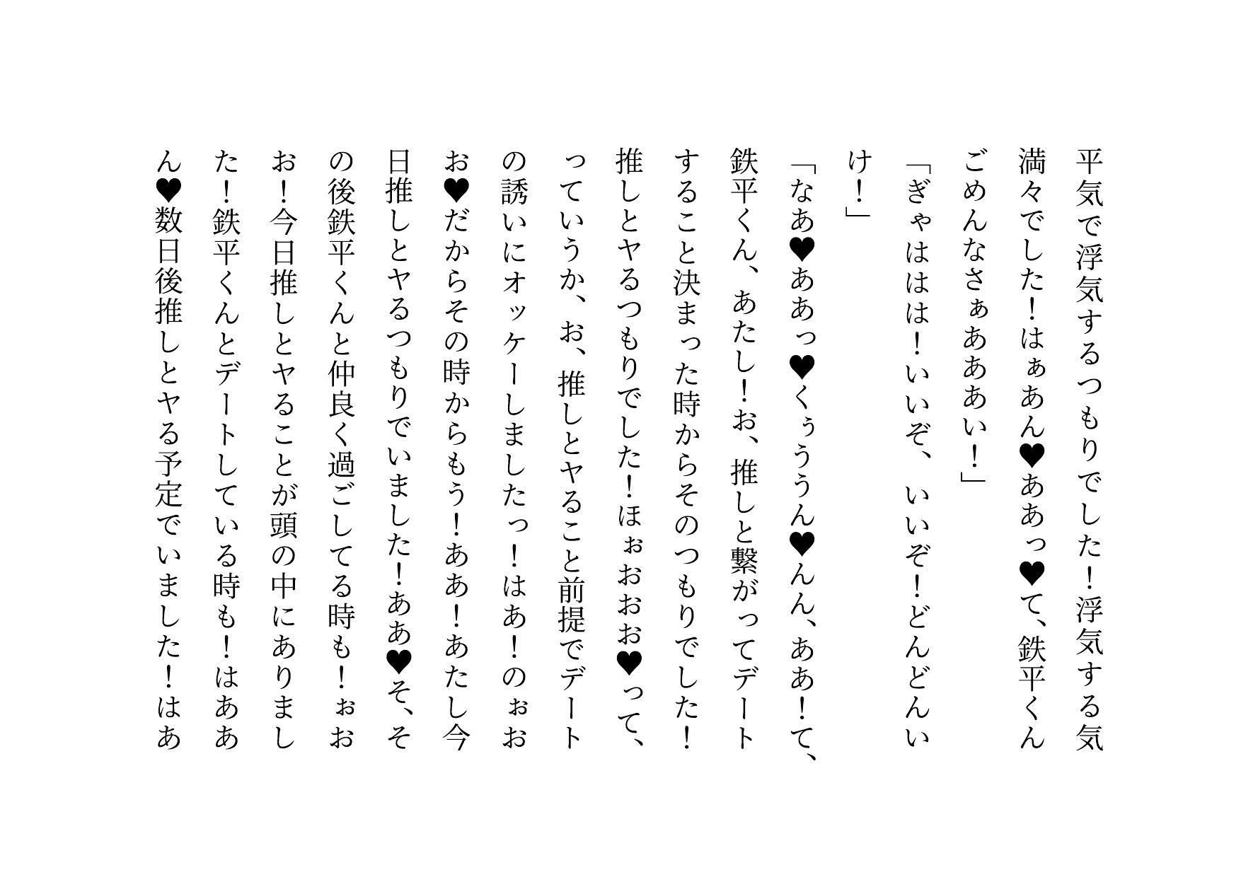 サンプル画像5:推しのメンズ地下アイドルと簡単にセックスした俺の彼女(犬ソフト) [d_364740]