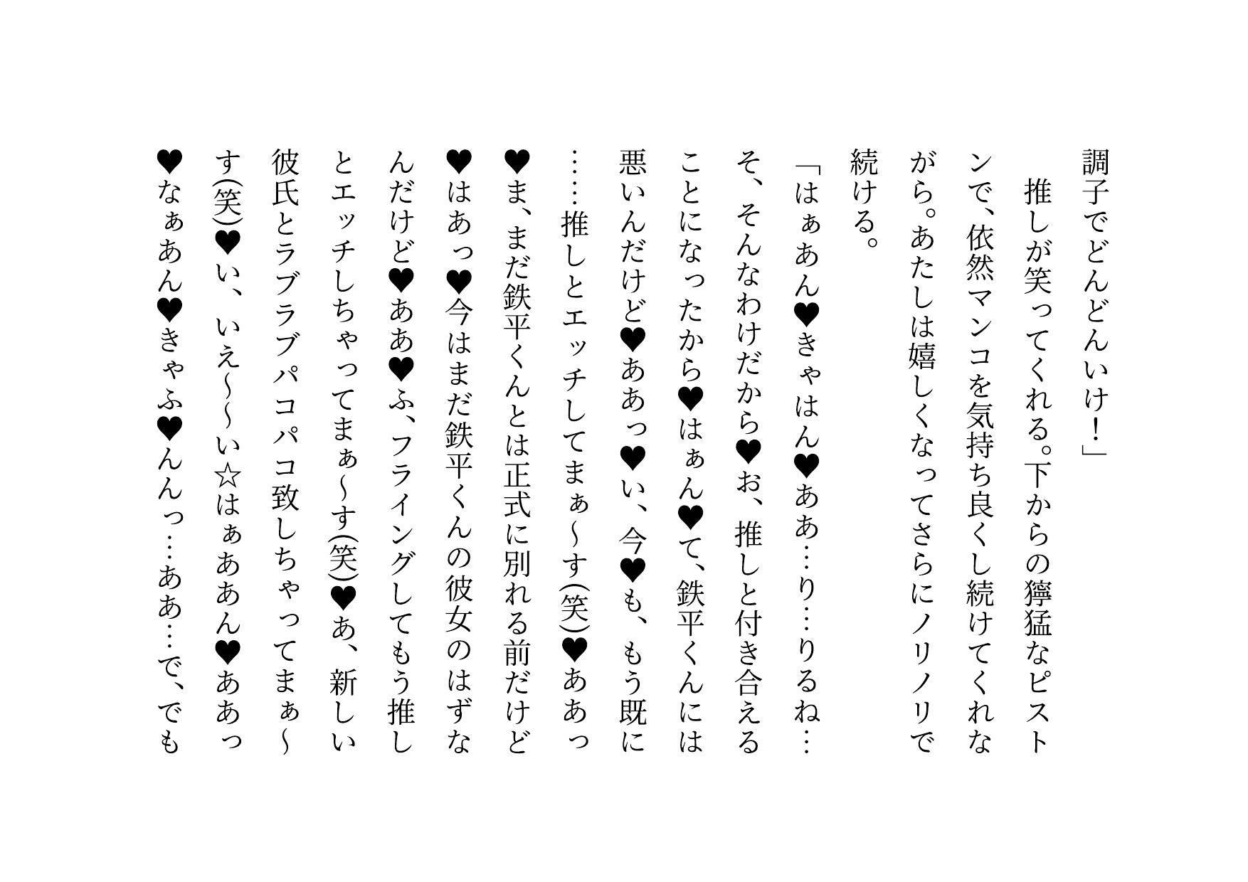 サンプル画像6:推しのメンズ地下アイドルと簡単にセックスした俺の彼女(犬ソフト) [d_364740]