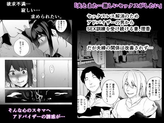 サンプル画像1:夫公認セックスアドバイザーにハマった結果 総集編(HIDARIkiki) [d_364751]