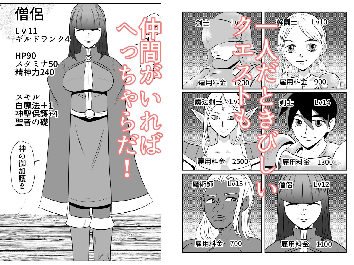 サンプル画像2:NPC姦ゲームの世界で胸の大きな僧侶を仲間にしてエッチなことをしちゃうぞ(ちくわ会) [d_364788]