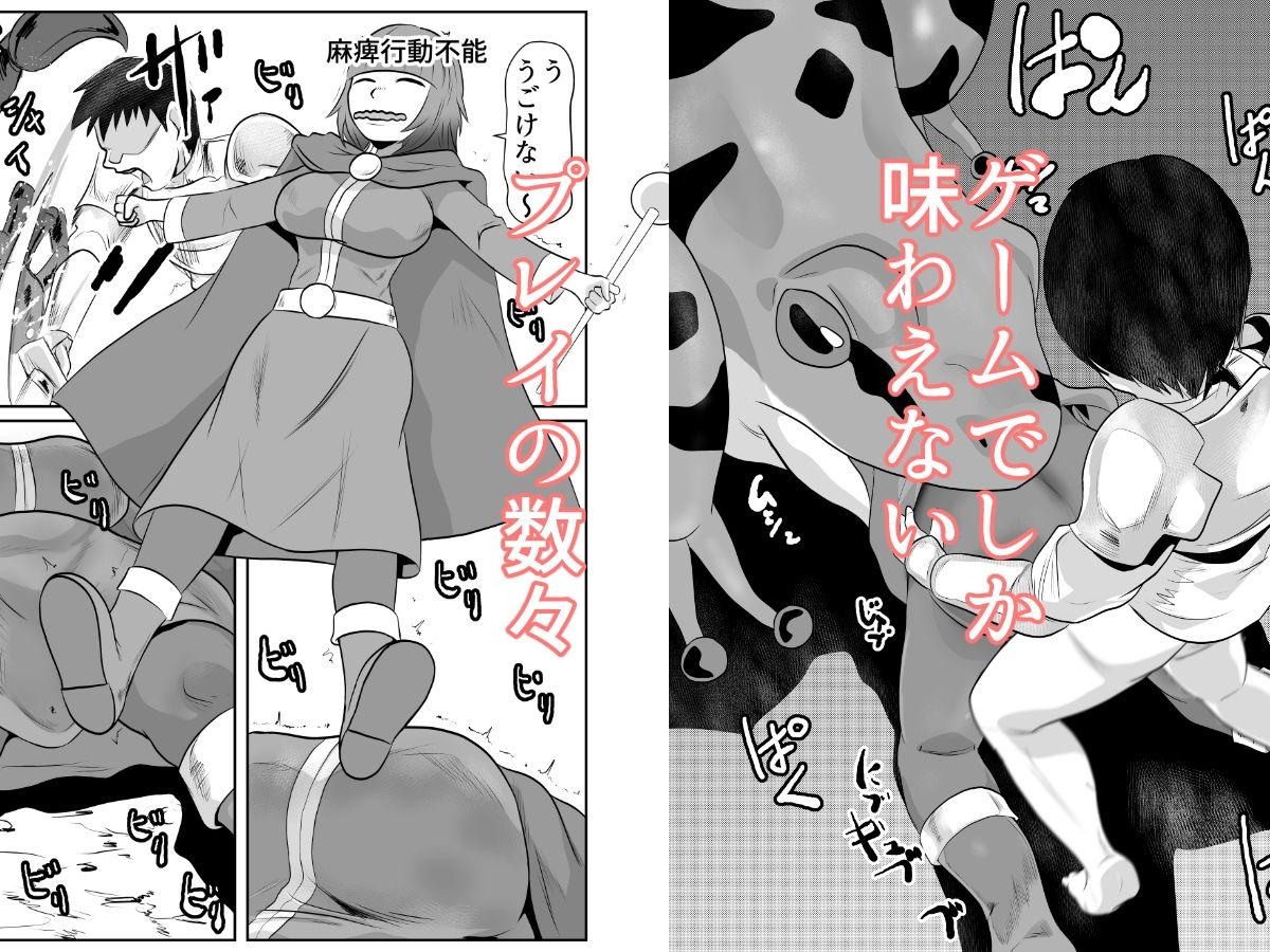 サンプル画像5:NPC姦ゲームの世界で胸の大きな僧侶を仲間にしてエッチなことをしちゃうぞ(ちくわ会) [d_364788]