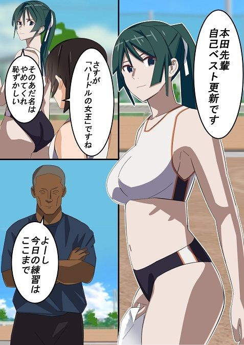 サンプル画像1:陸上女王の催●マッサージ(chapter123) [d_364819]