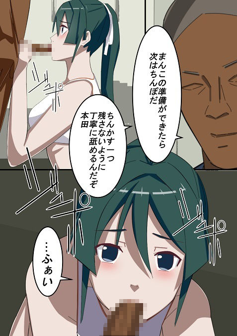 サンプル画像5:陸上女王の催●マッサージ(chapter123) [d_364819]