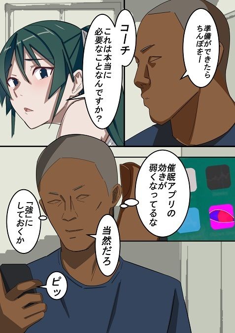 陸上女王の催●マッサージ