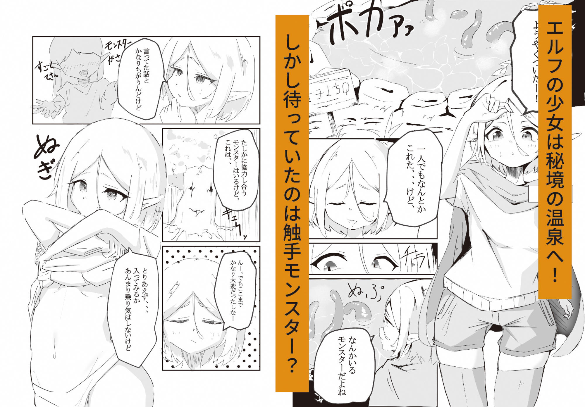 サンプル画像2:エルフ少女の快楽体験(ぬるるラボ) [d_364820]