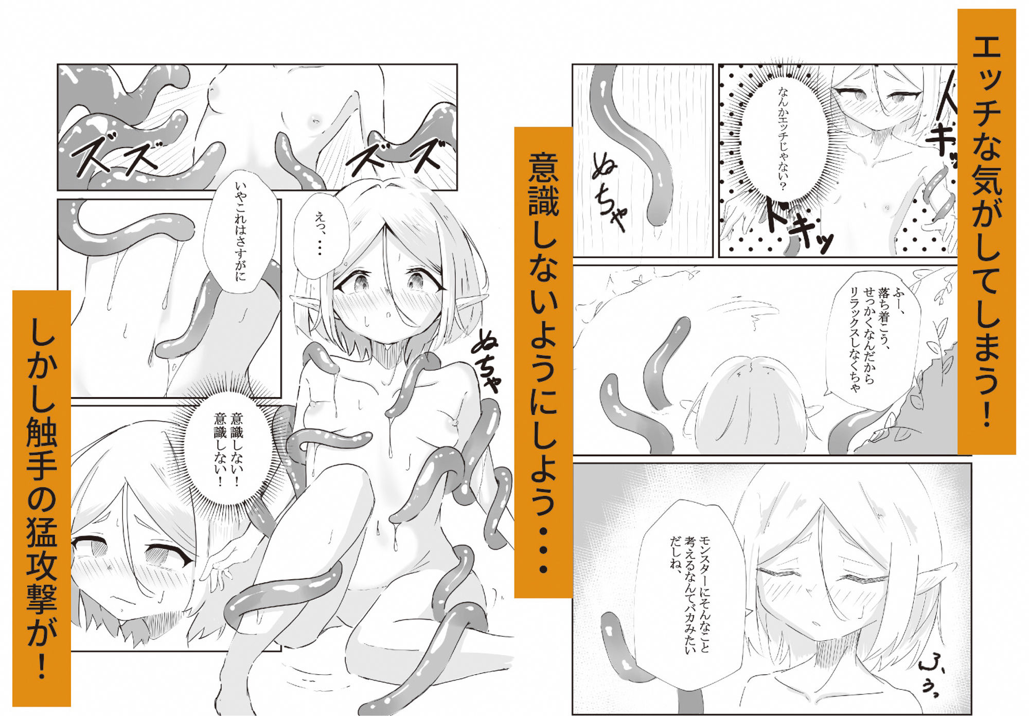 サンプル画像4:エルフ少女の快楽体験(ぬるるラボ) [d_364820]