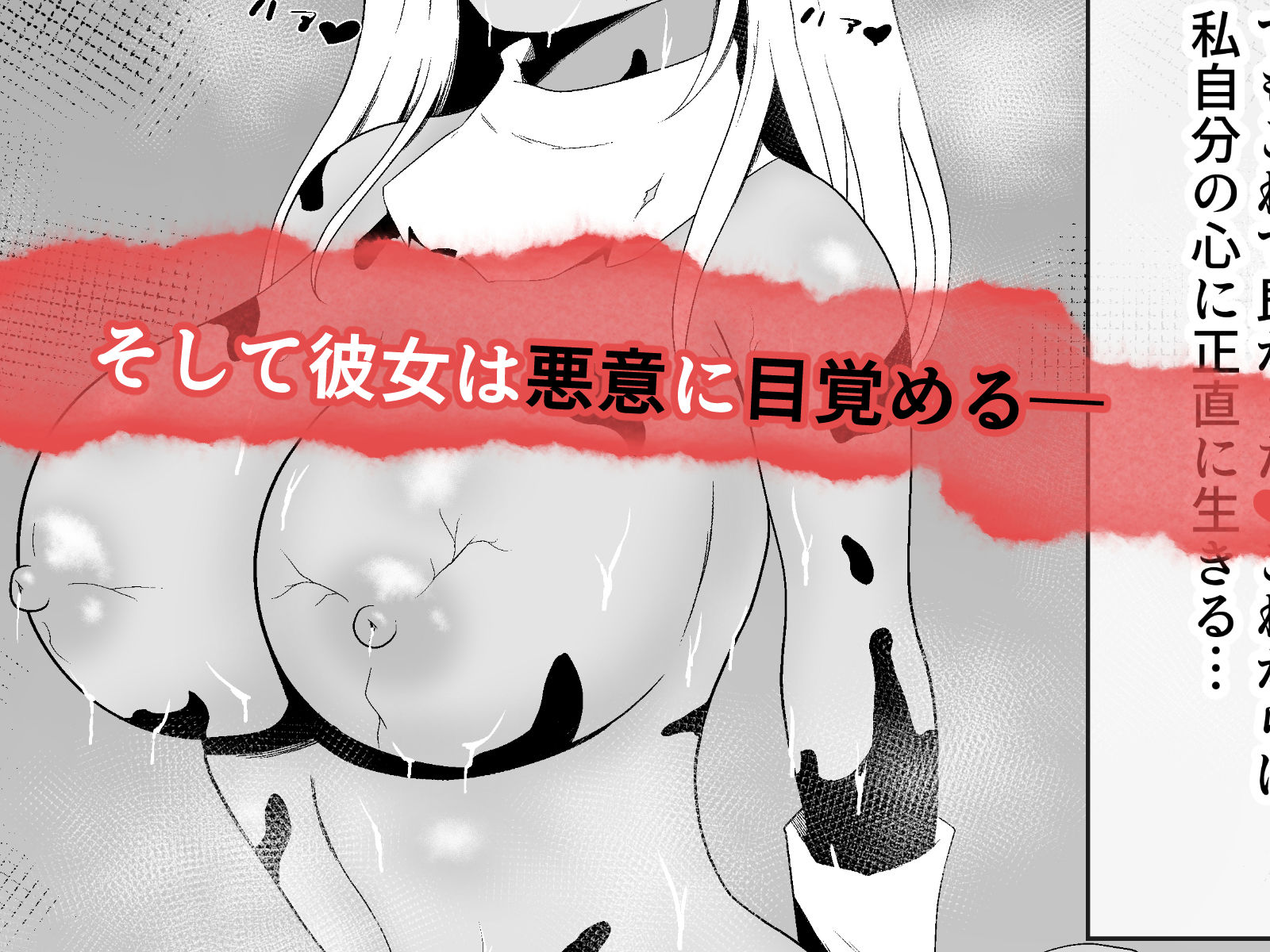 サンプル画像6:聖なるシスターは闇の女王エリスに暗黒魔獣にされる(イケね娘食堂) [d_364829]