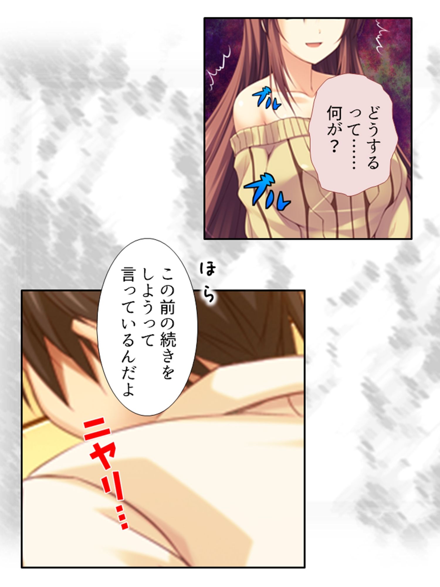 サンプル画像3:憧れの女子を精神世界で堕としたら現実の彼女は…！？ 3巻(あまからや) [d_364850]